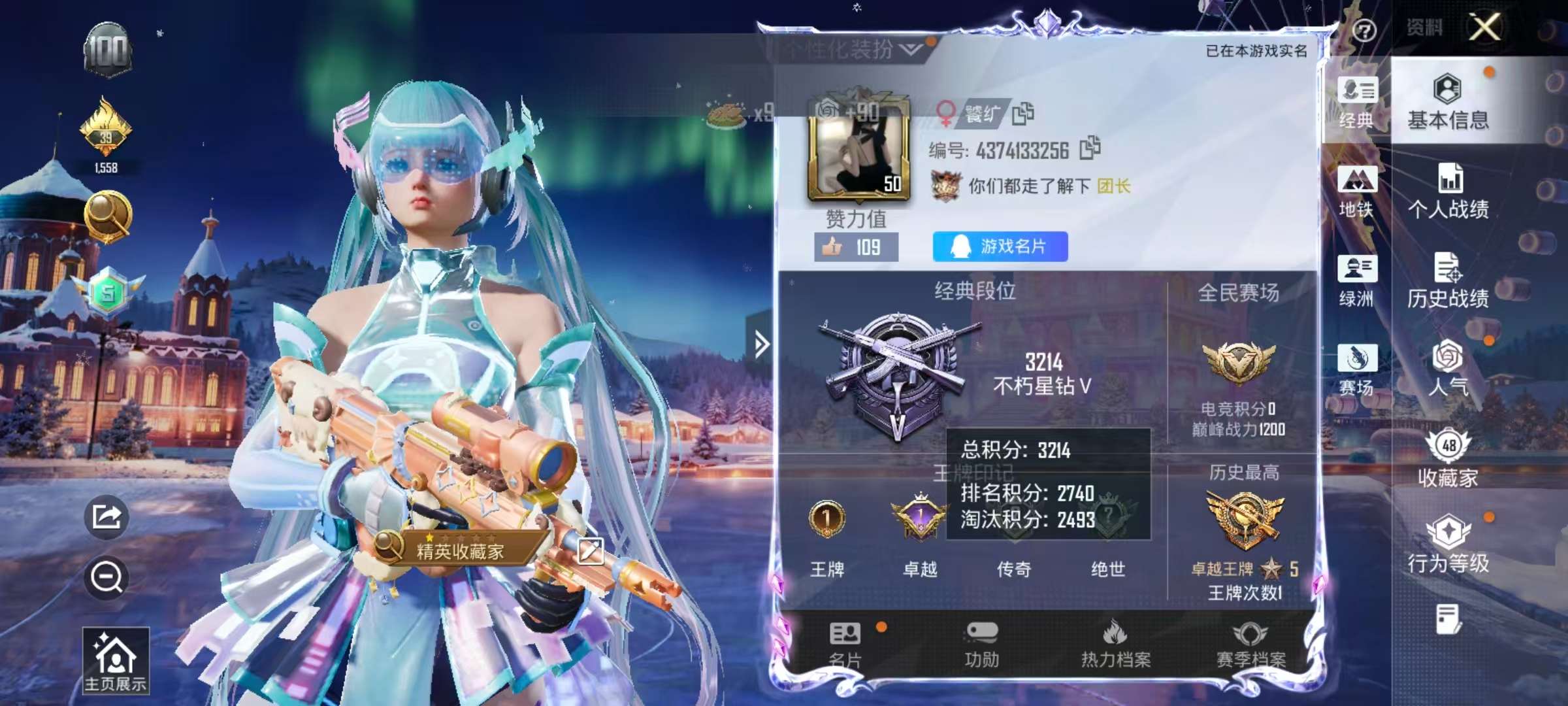 HPSJ413967和平精英账号详情图3