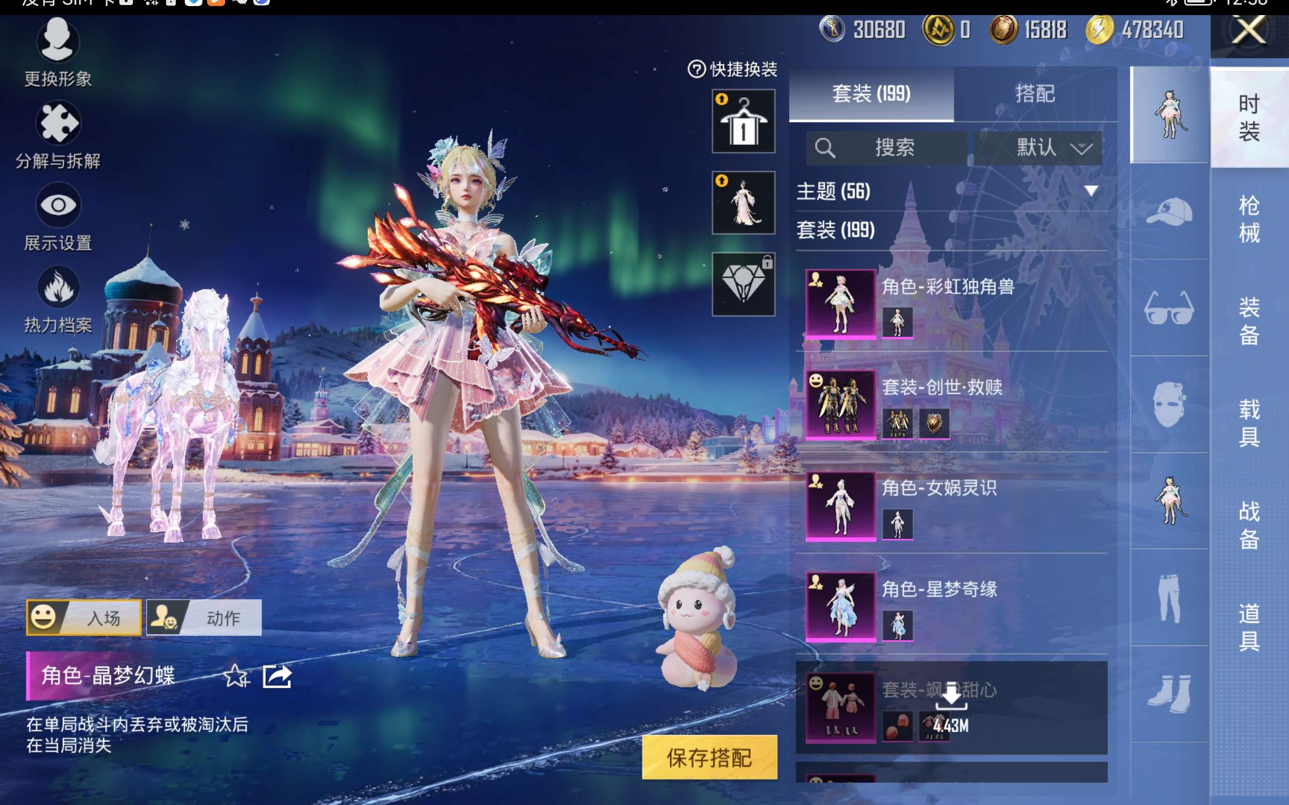 HPCMW418963和平精英账号详情图8