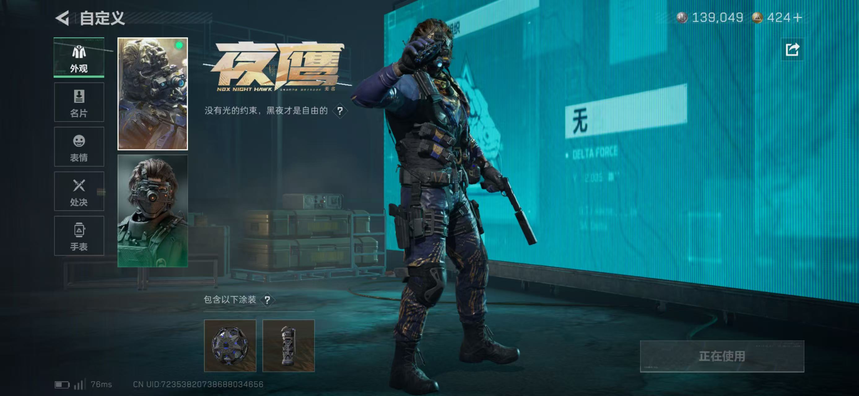 SJZCMW46682三角洲行动账号详情图3