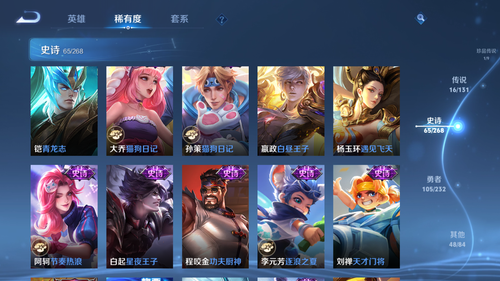 WZCMW433624王者荣耀账号详情图15 WZCMW433624王者荣耀账号详情图15