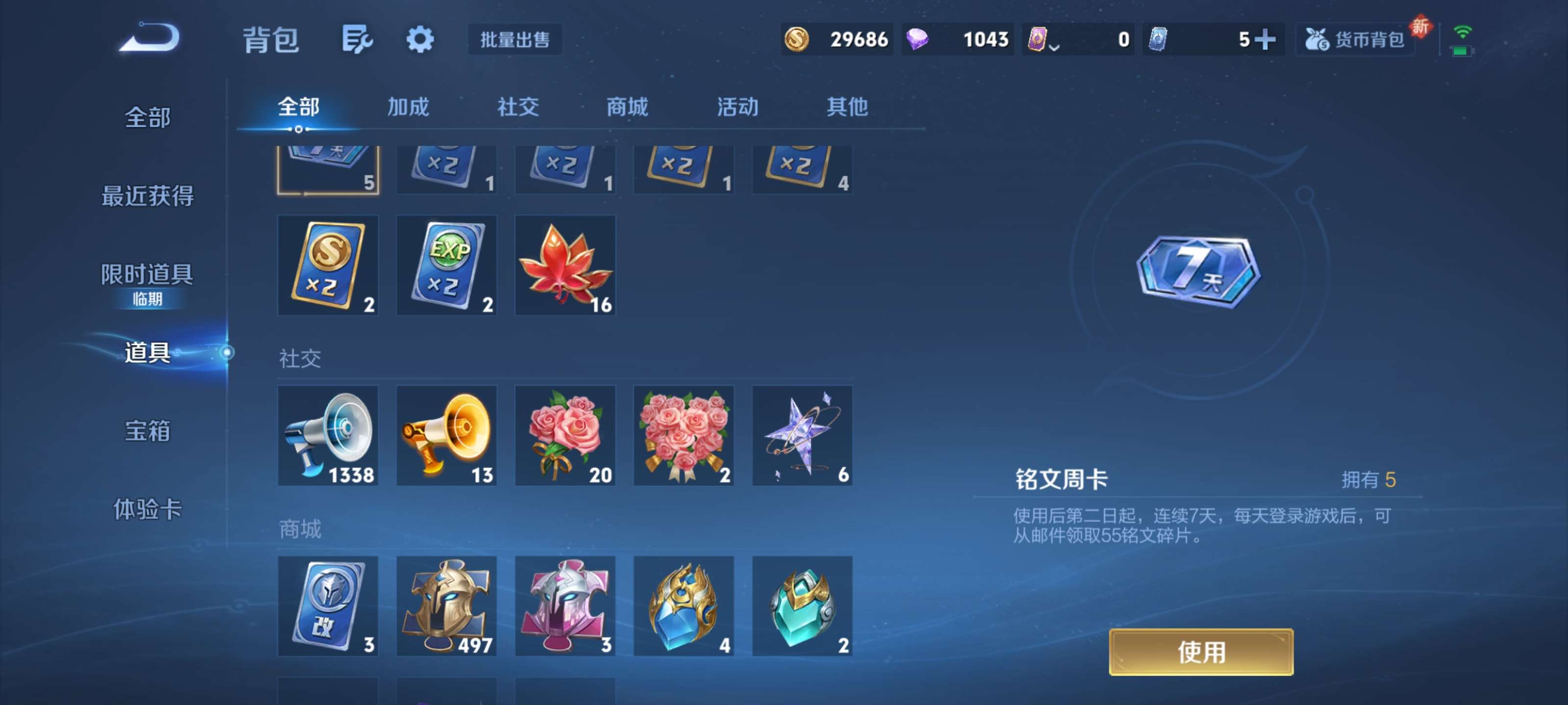 WZZM443095王者荣耀账号详情图17