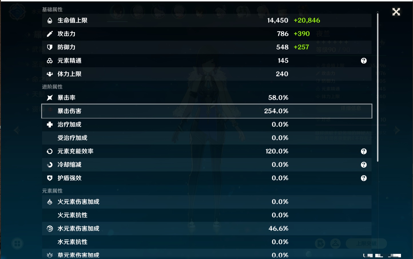 YSMK40448原神账号详情图37