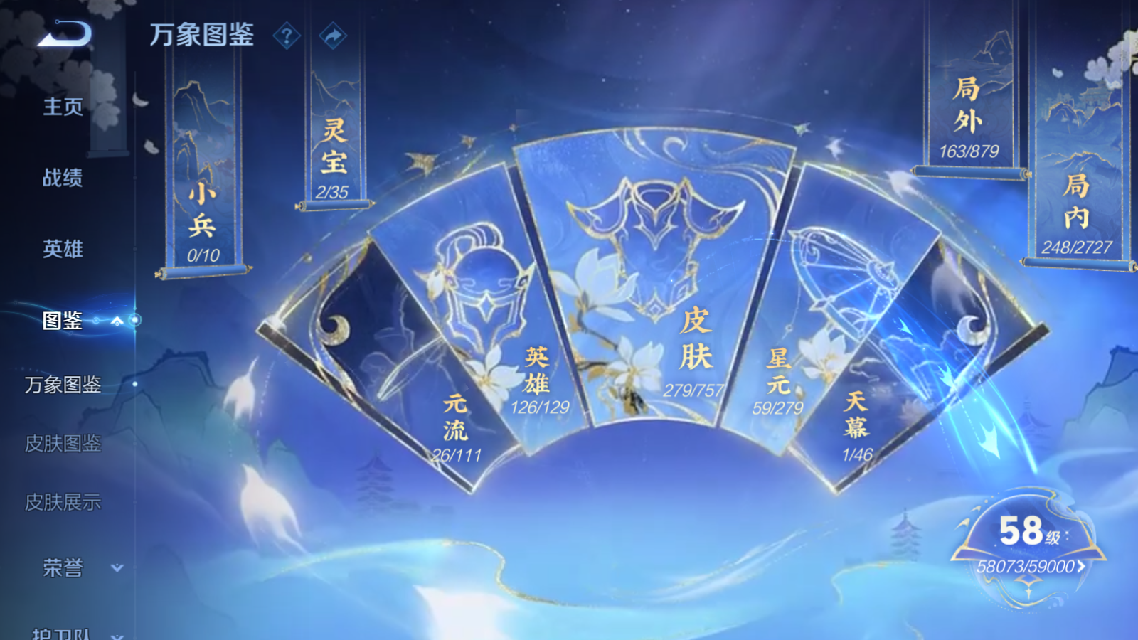 WZCMW433623王者荣耀账号详情图4 WZCMW433623王者荣耀账号详情图4