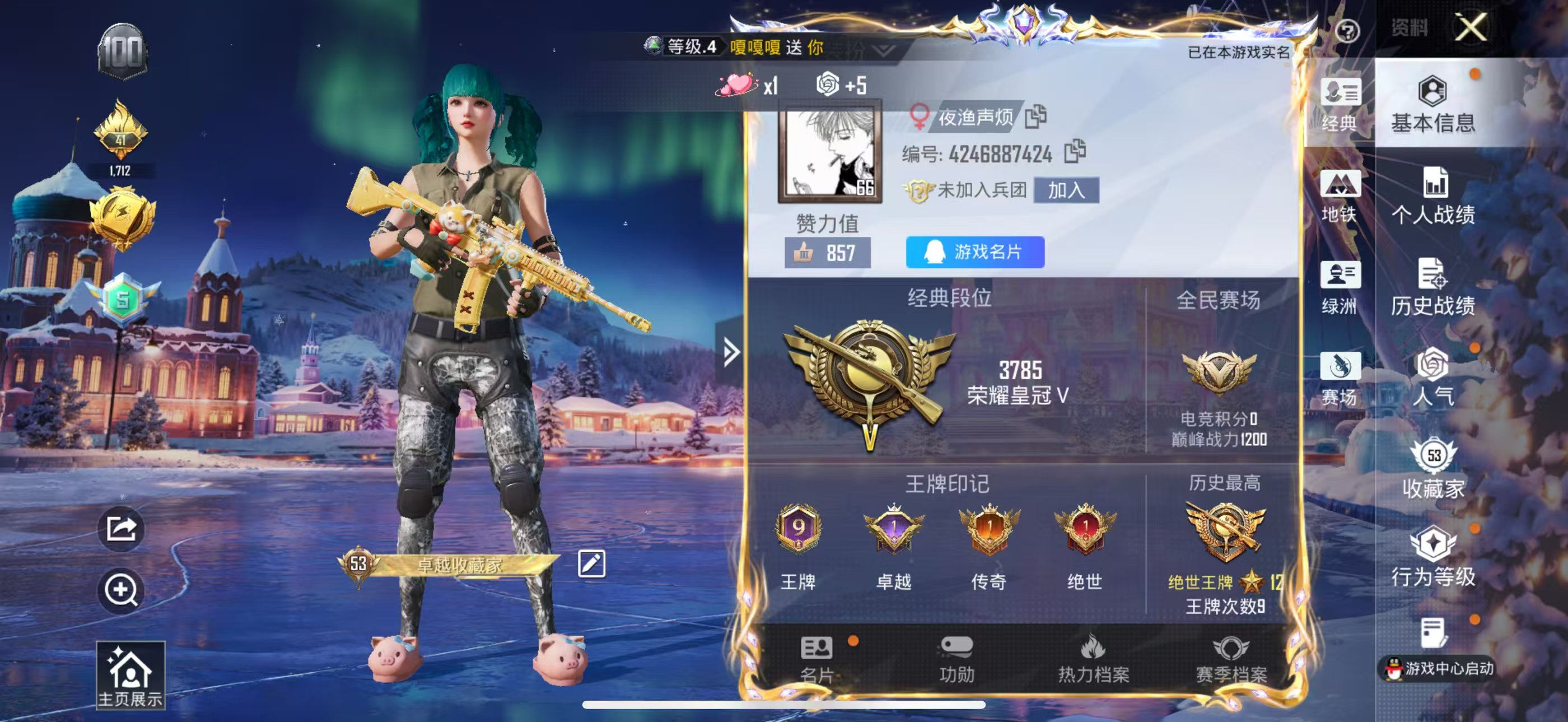 HPSJ413997和平精英账号详情图2