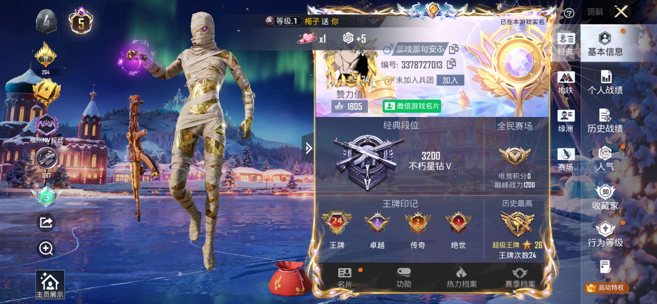 HPCMW414073和平精英账号详情图4