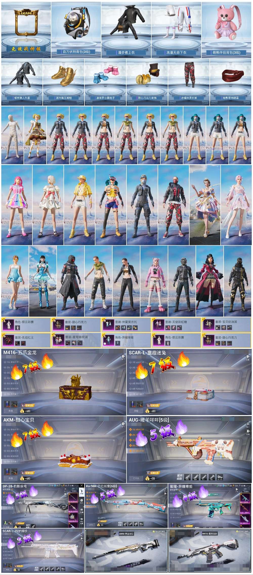 HPSJ414132和平精英账号详情图4