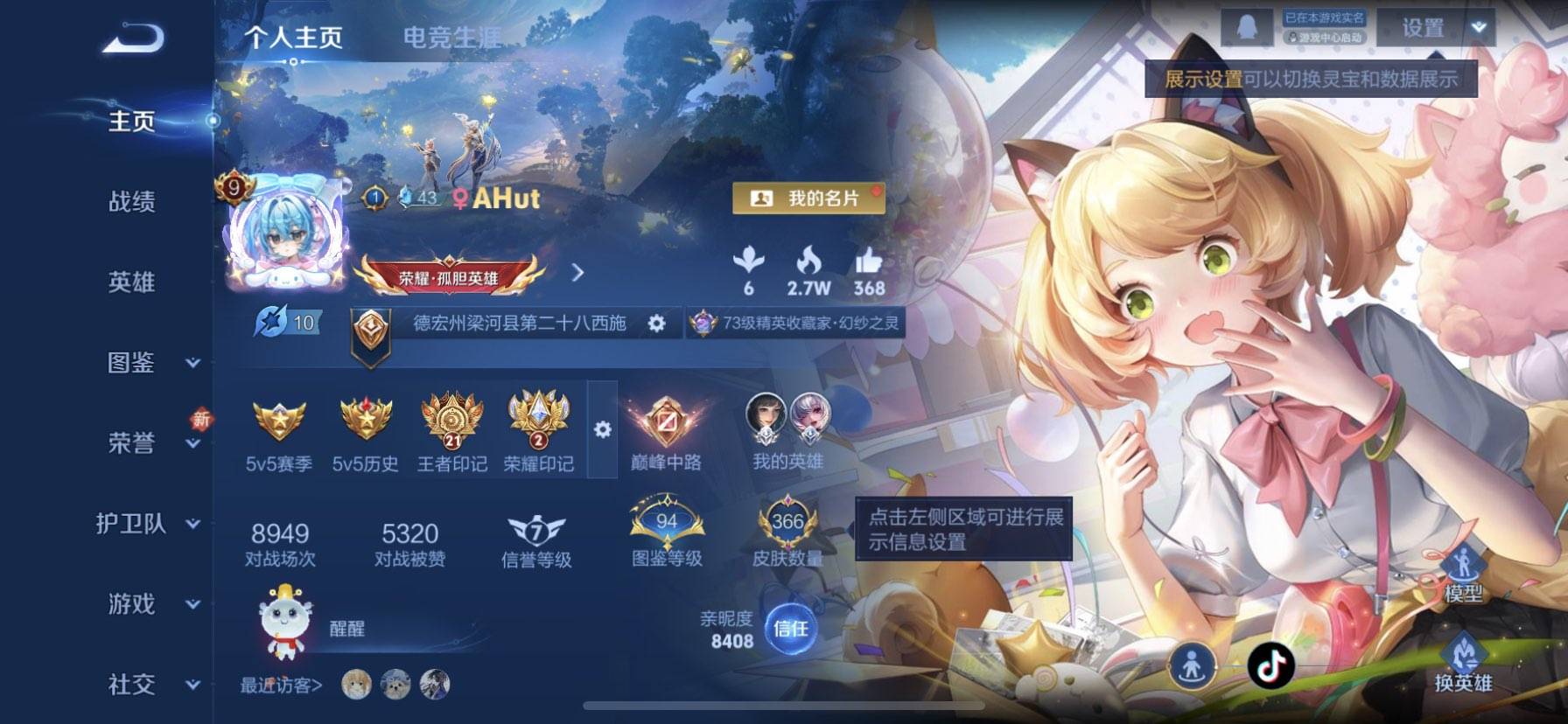 WZCMW438133王者荣耀账号详情图2