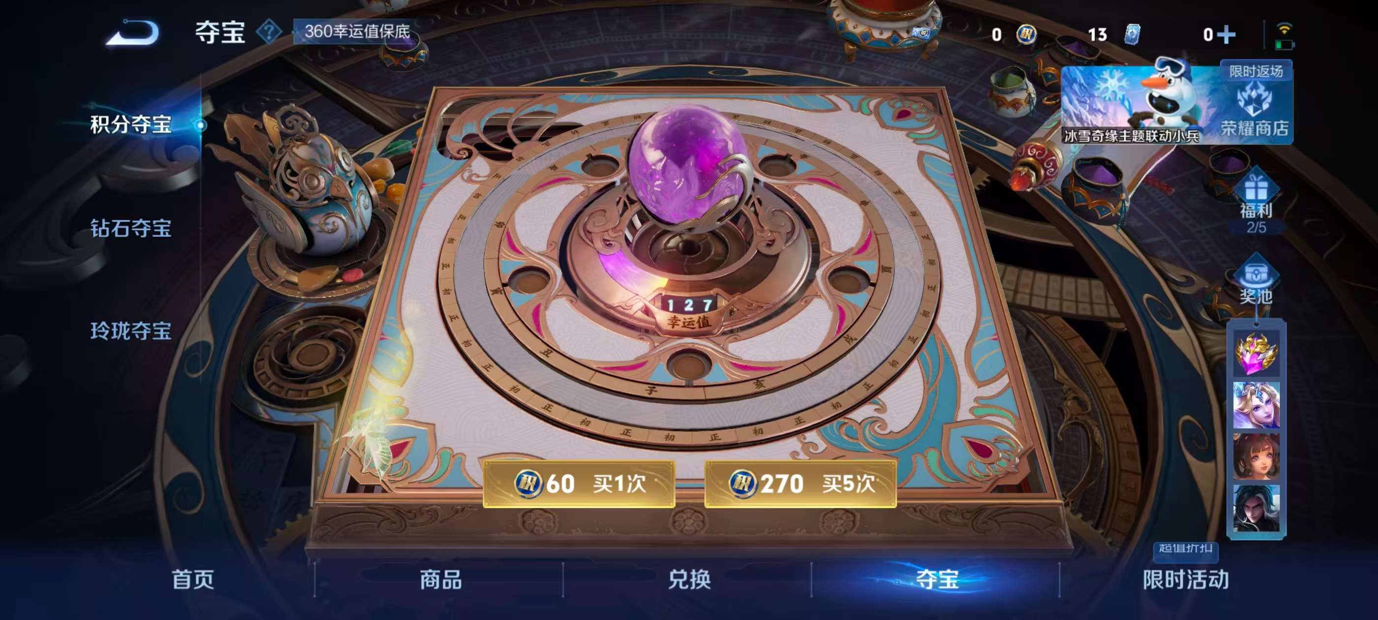 WZCMW424046王者荣耀账号详情图6 WZCMW424046王者荣耀账号详情图6