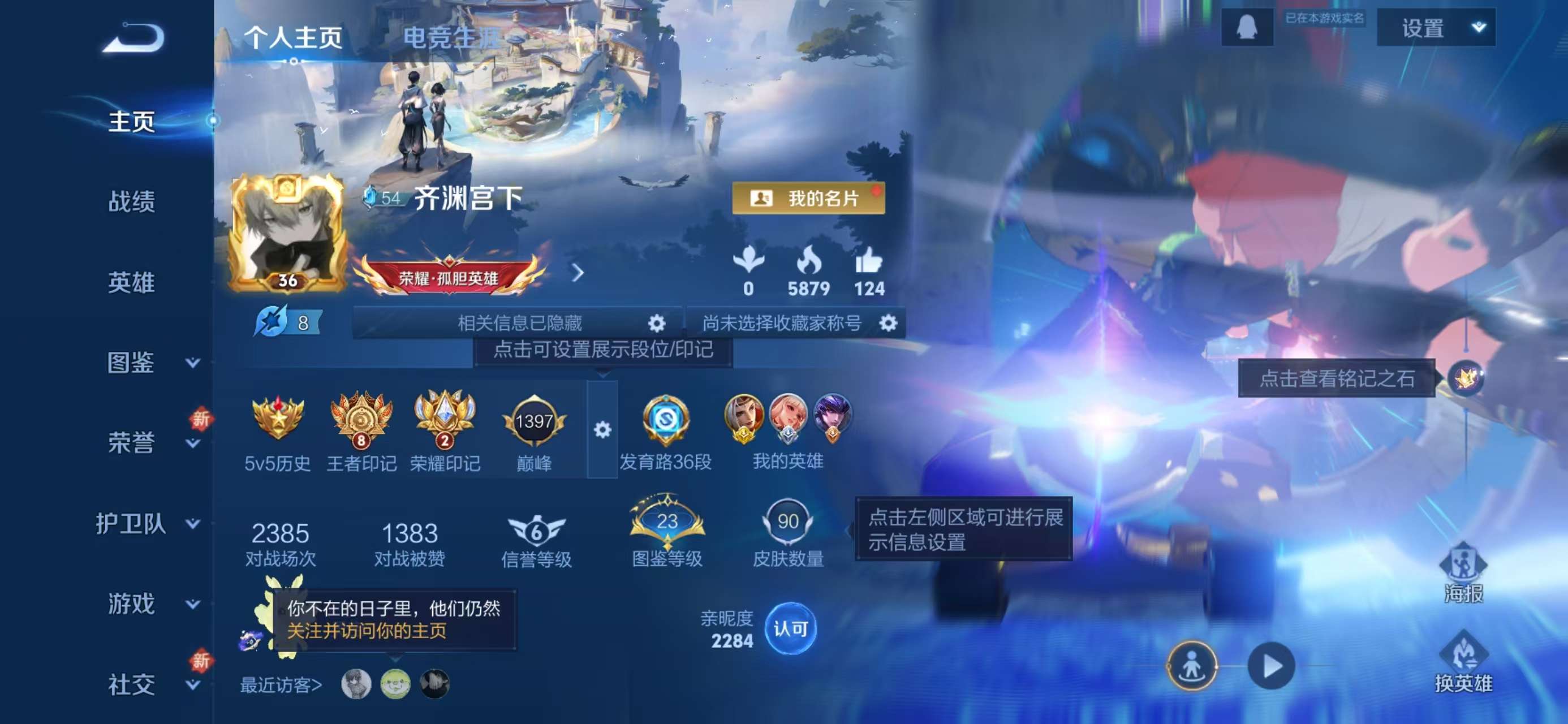 WZCMW424004王者荣耀账号详情图2