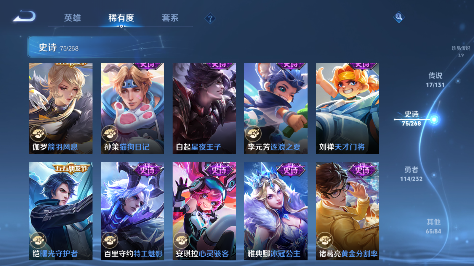 WZCMW434669王者荣耀账号详情图14