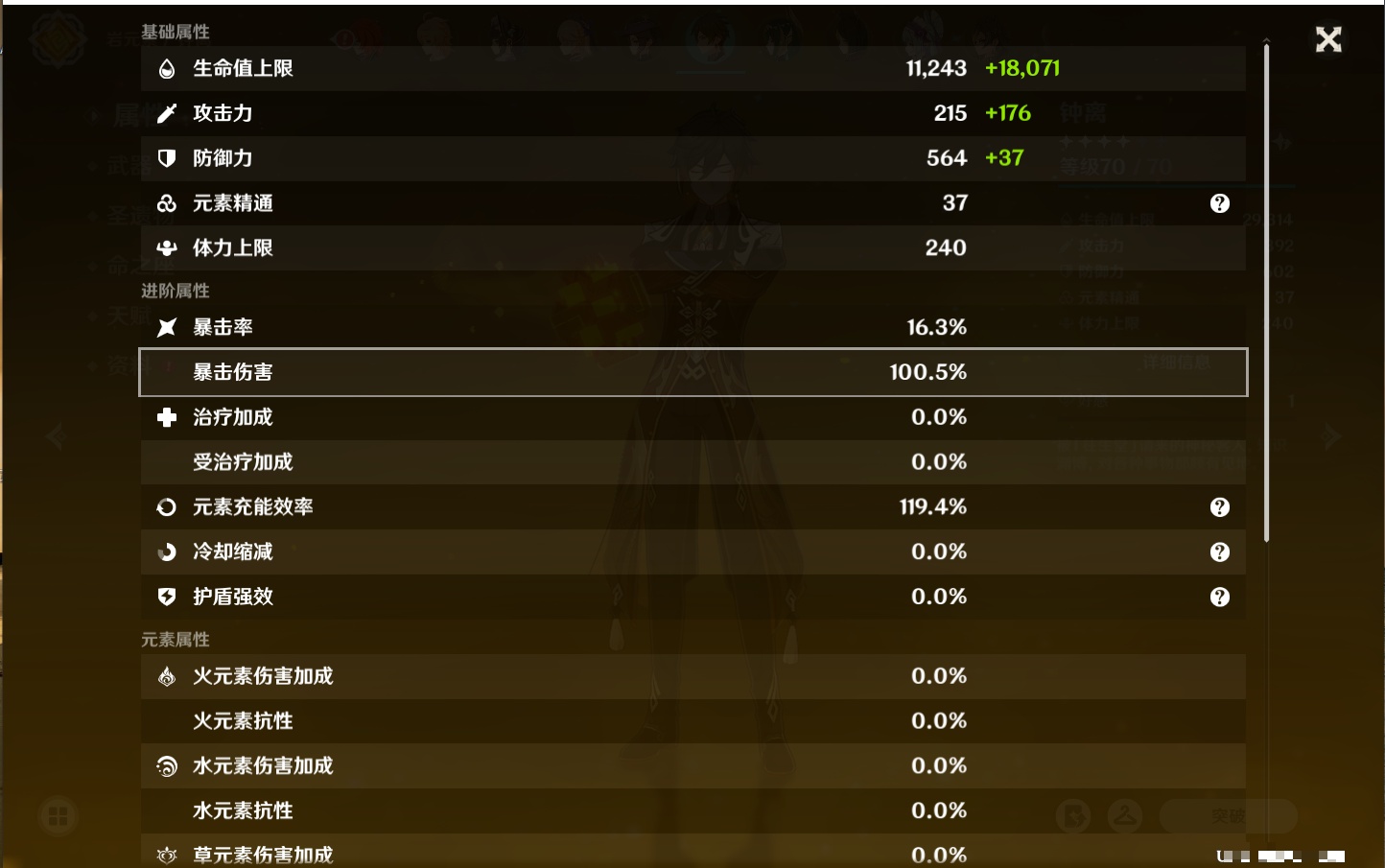 YSMK40441原神账号详情图85