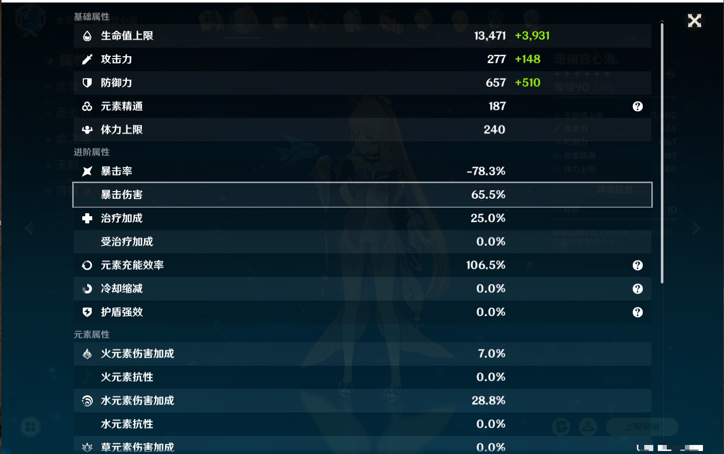 YSMK40448原神账号详情图24