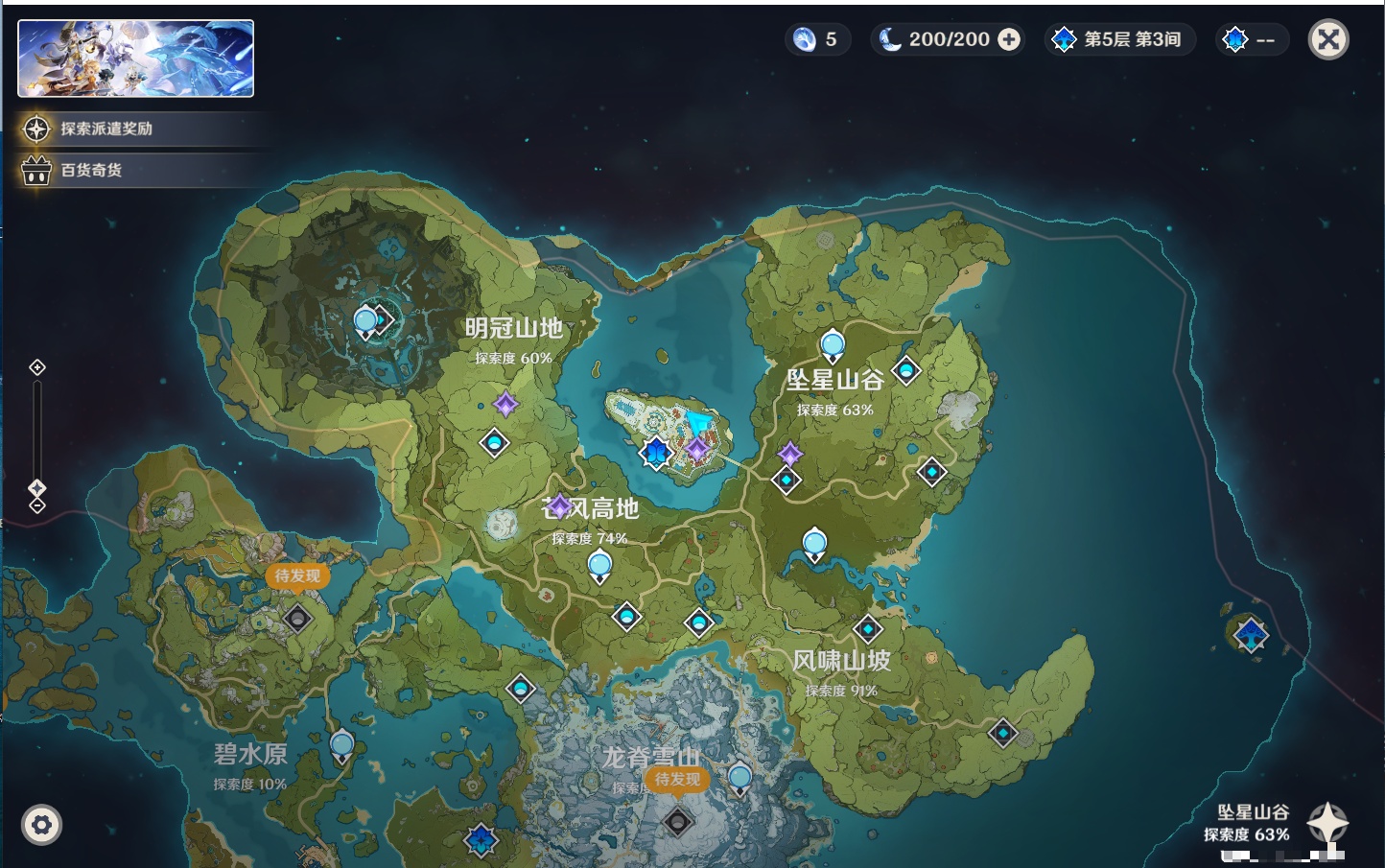 YSMK40434原神账号详情图5