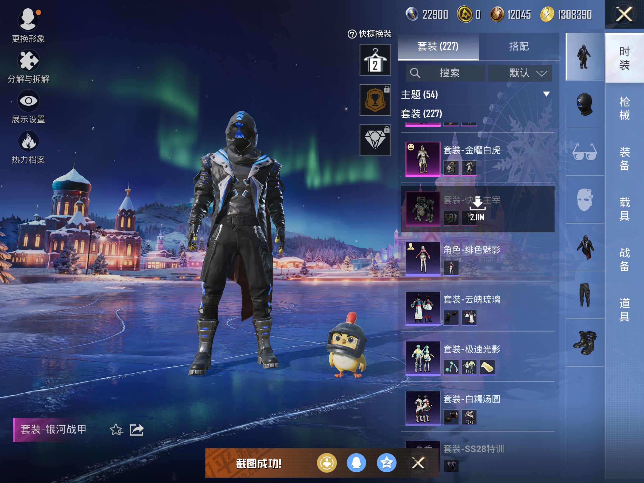 HPCMW418949和平精英账号详情图8 HPCMW418949和平精英账号详情图8