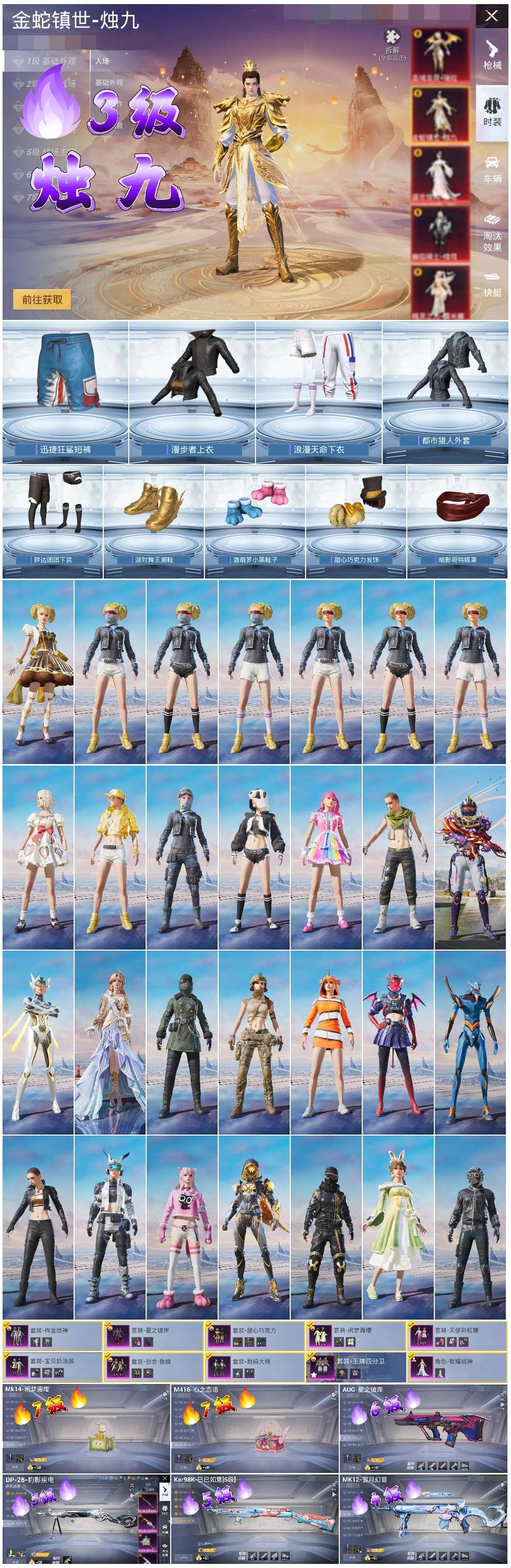 HPCMW413913和平精英账号详情图4