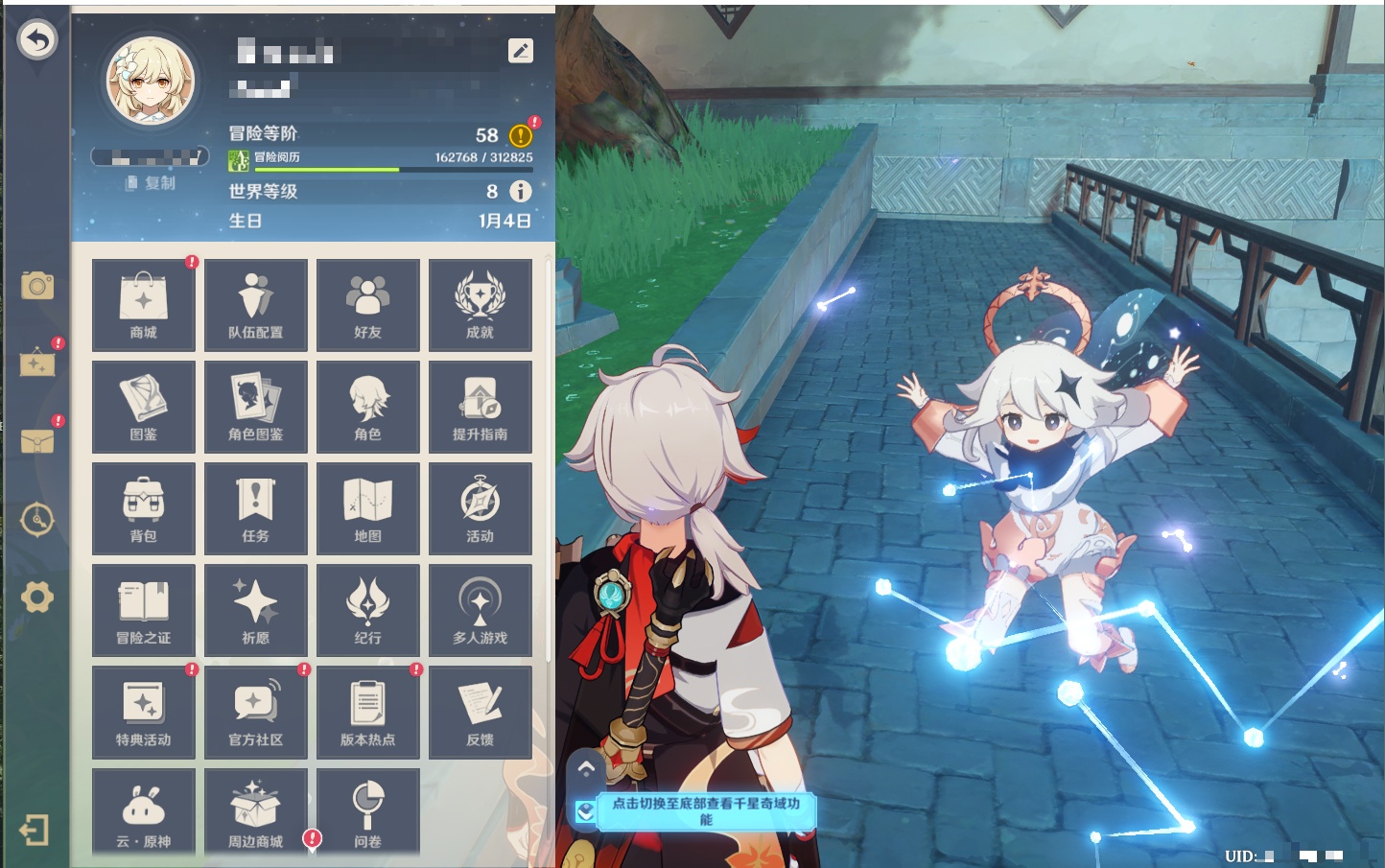 YSMK40436原神账号详情图16