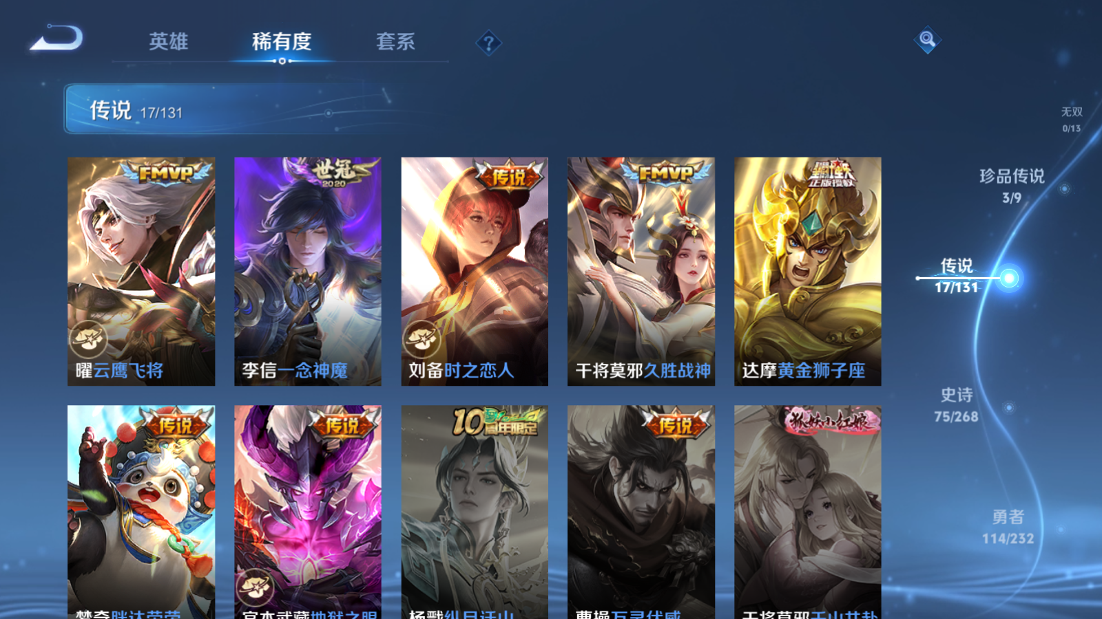 WZCMW434669王者荣耀账号详情图9