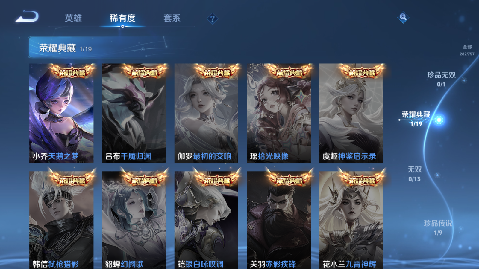 WZCMW434638王者荣耀账号详情图6 WZCMW434638王者荣耀账号详情图6