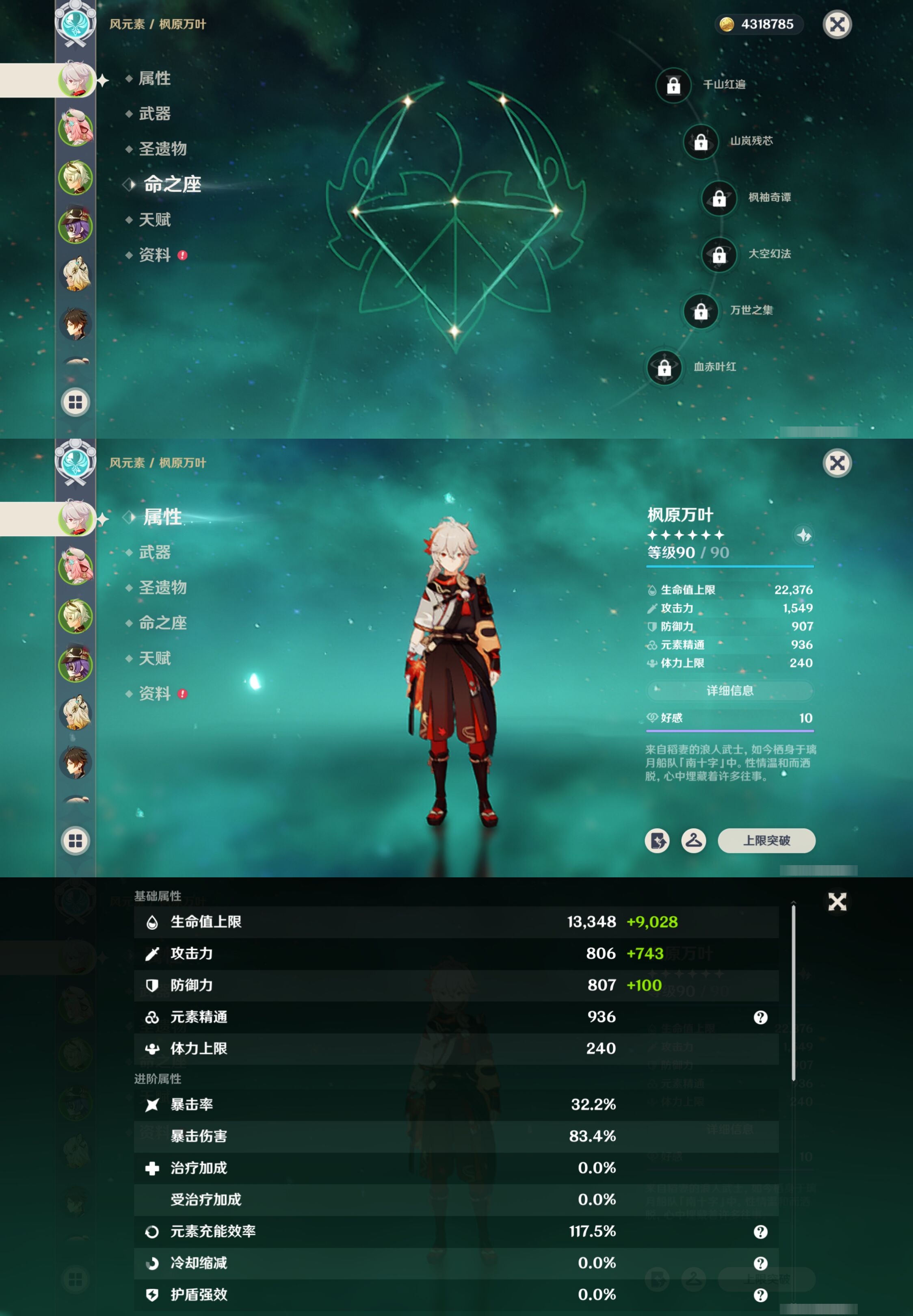 YSMK40445原神账号详情图9