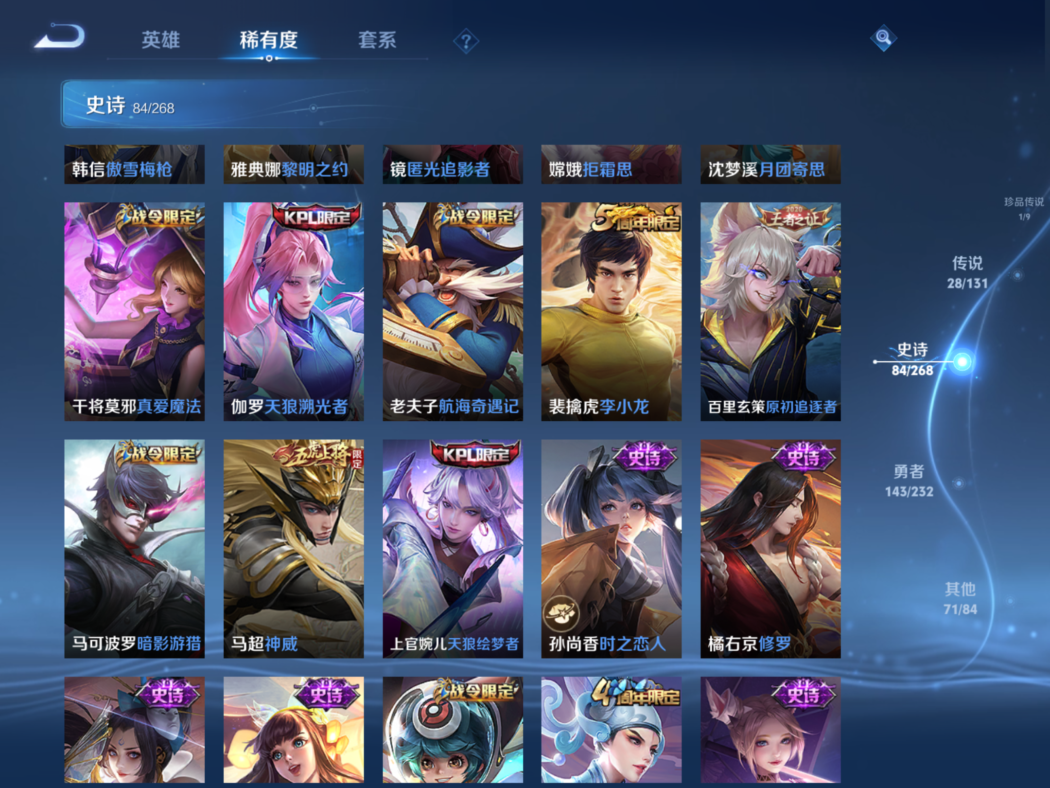 WZCMW433601王者荣耀账号详情图14 WZCMW433601王者荣耀账号详情图14