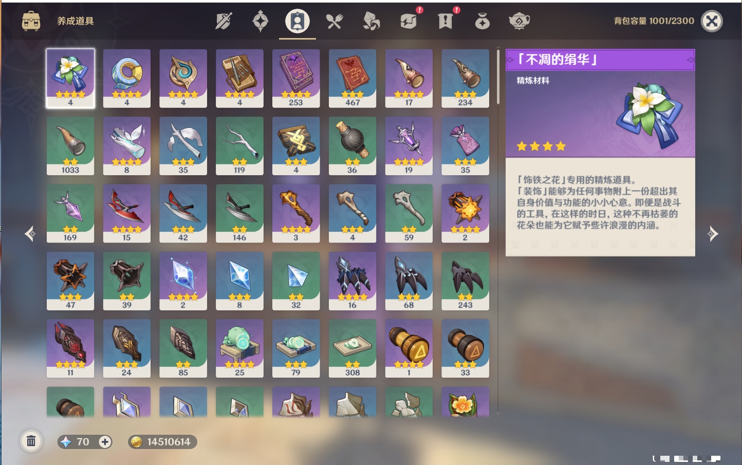 YSMK40447原神账号详情图35 YSMK40447原神账号详情图35