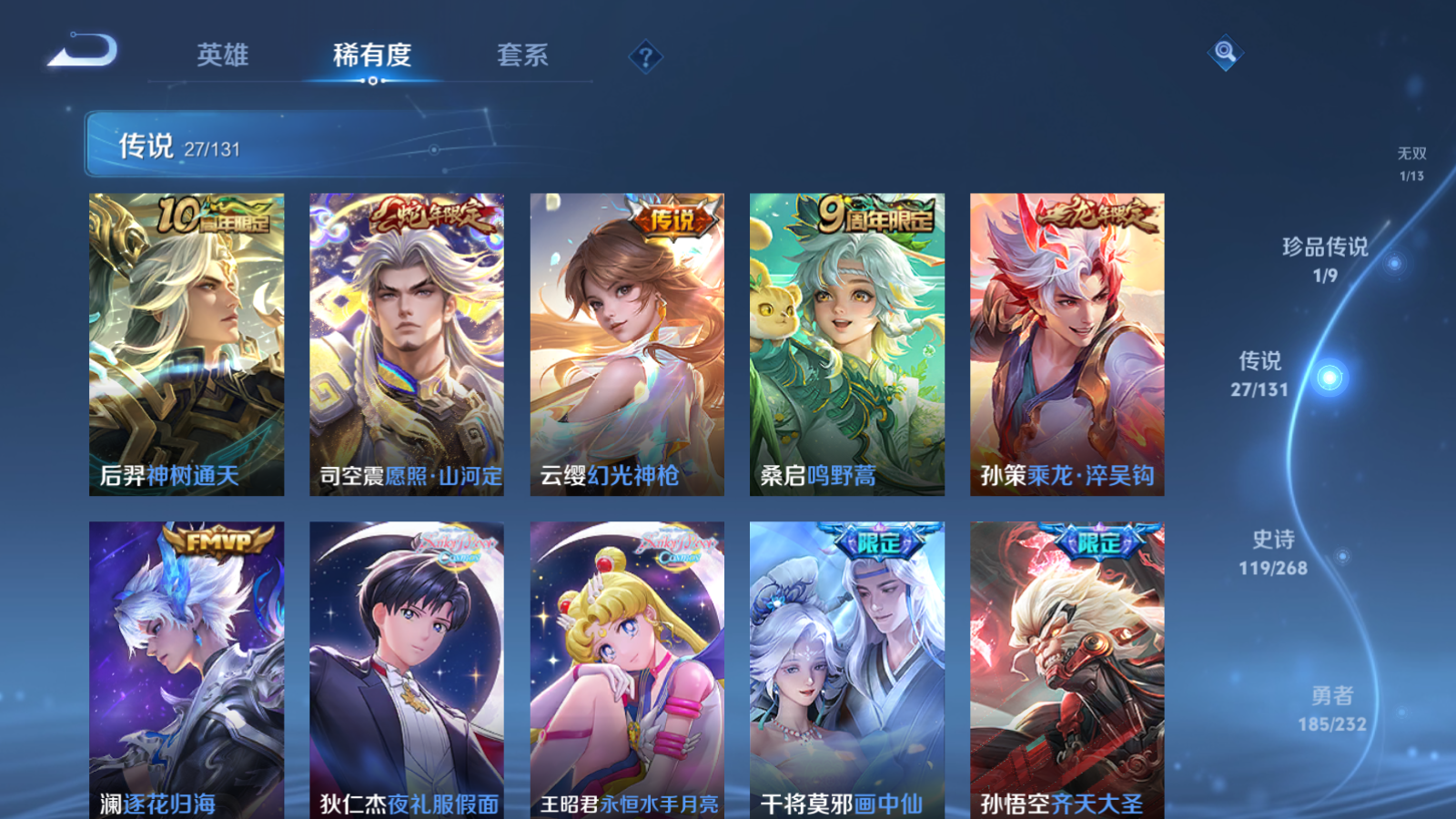 WZCMW433622王者荣耀账号详情图9