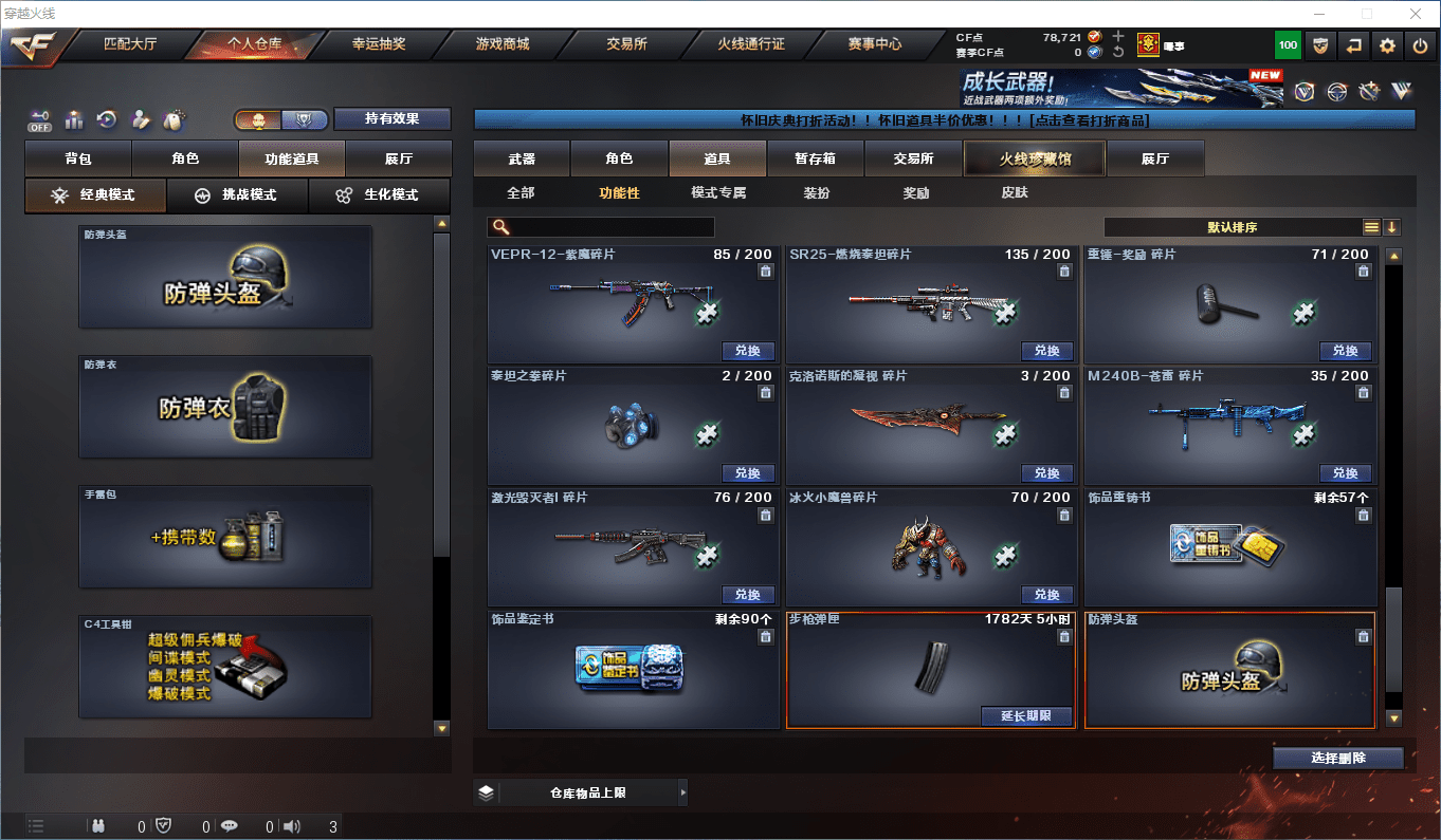 CFCMW45837穿越火线账号详情图31