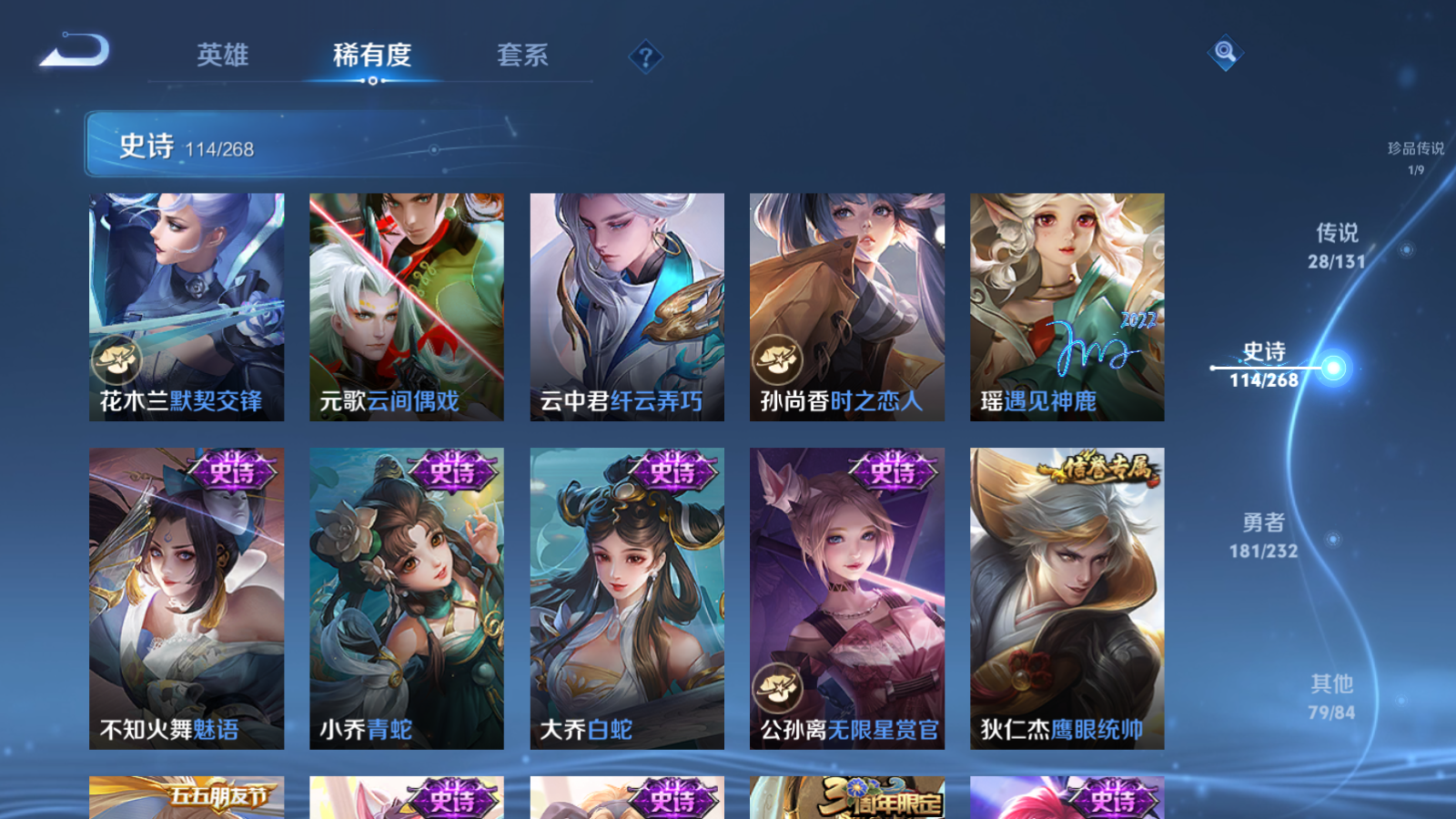 WZCMW434678王者荣耀账号详情图18 WZCMW434678王者荣耀账号详情图18