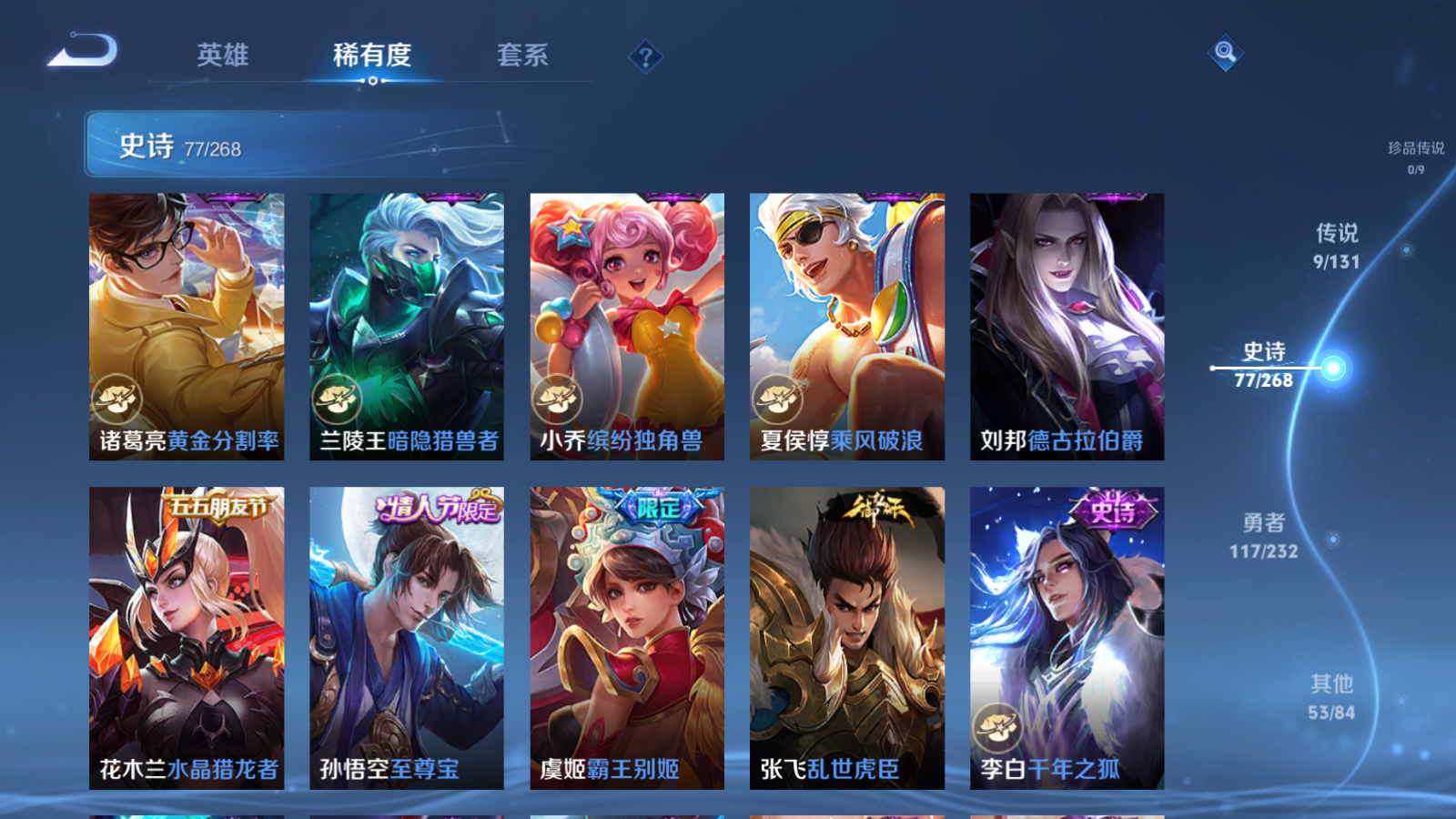 WZCMW434629王者荣耀账号详情图13