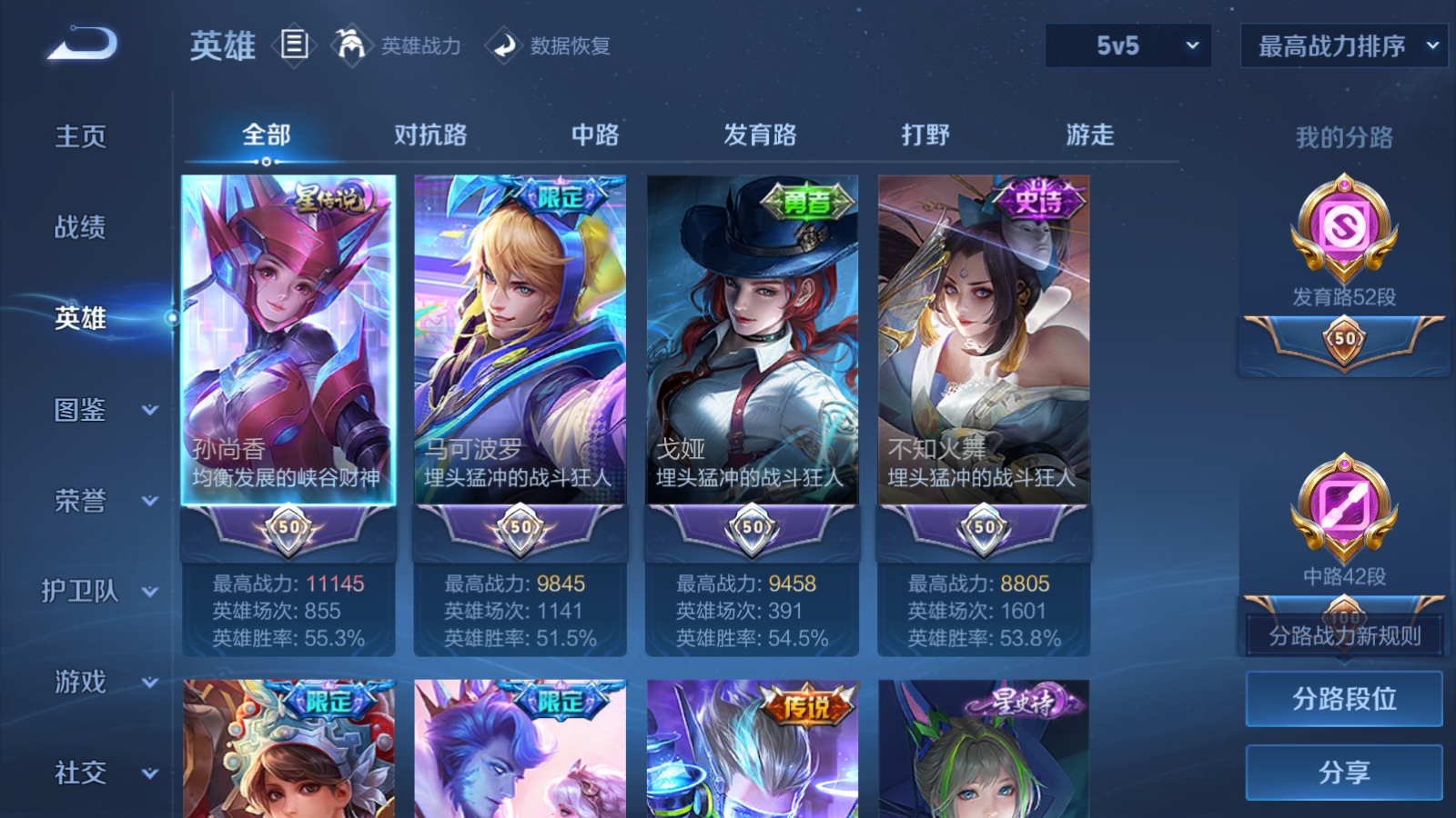 WZCMW434629王者荣耀账号详情图3