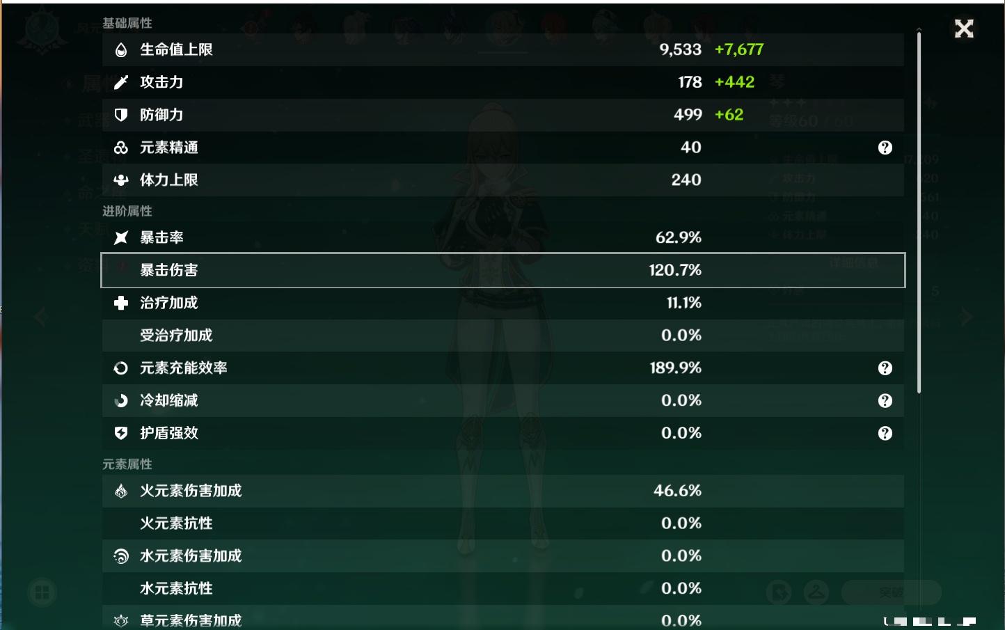 YSMK40447原神账号详情图15 YSMK40447原神账号详情图15