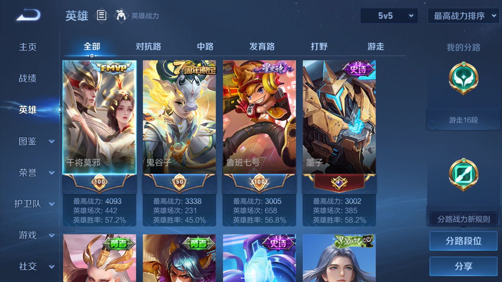 WZCMW433618王者荣耀账号详情图3