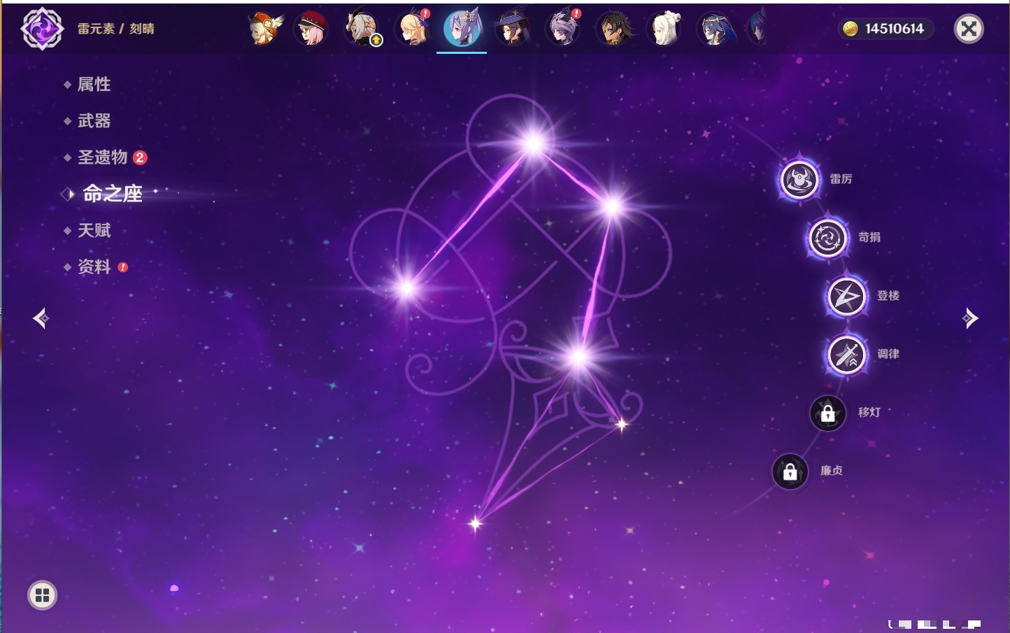 YSMK40447原神账号详情图44 YSMK40447原神账号详情图44