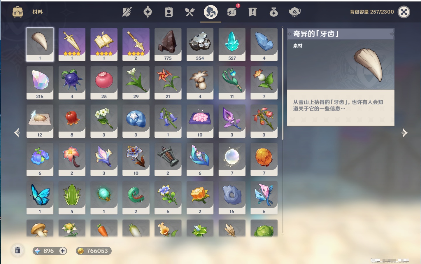 YSMK40434原神账号详情图7