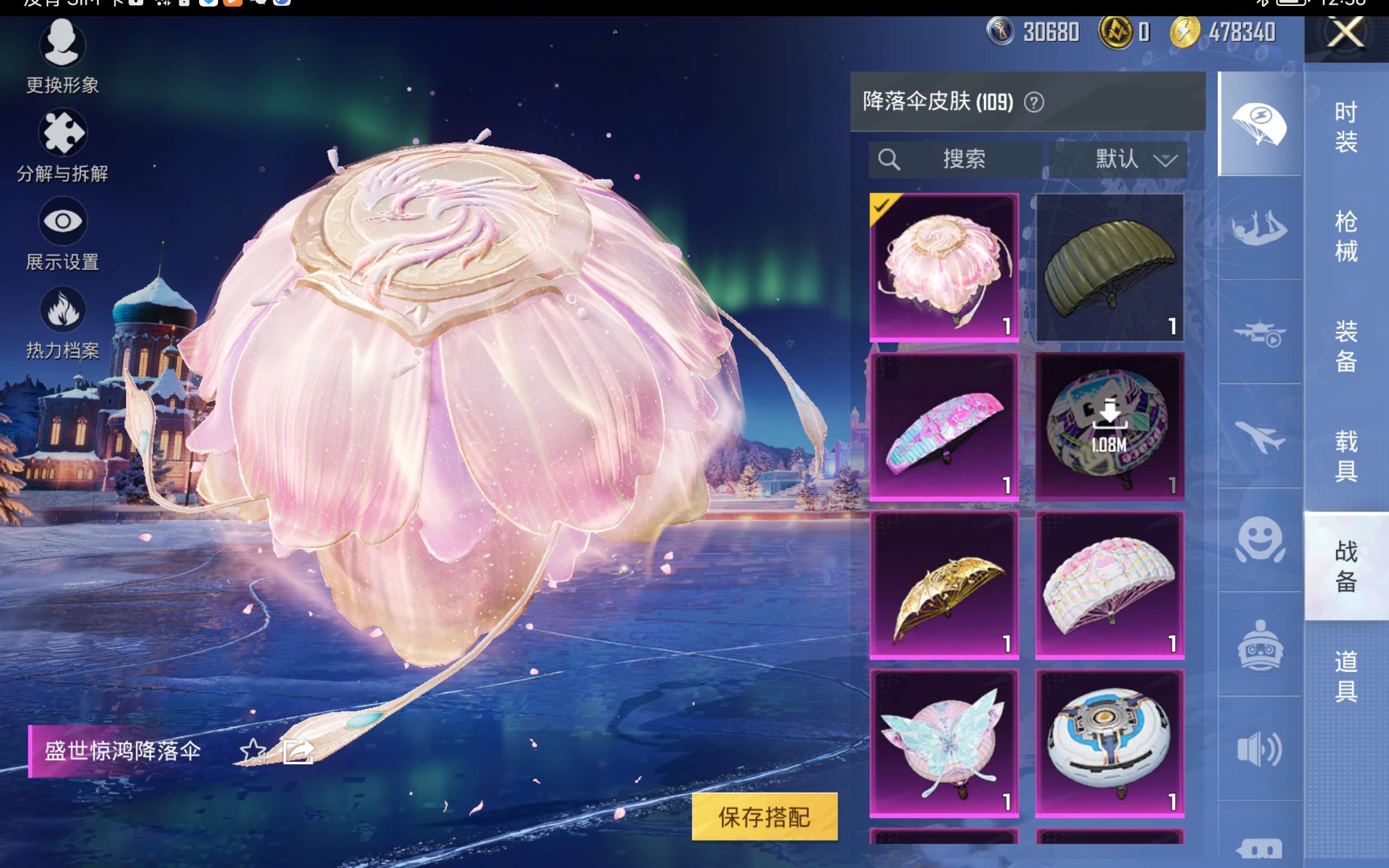 HPCMW418963和平精英账号详情图14