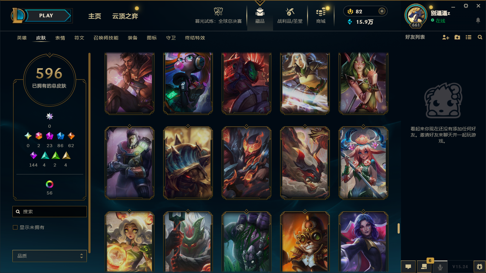 LOLCMW43099英雄联盟账号详情图45 LOLCMW43099英雄联盟账号详情图45