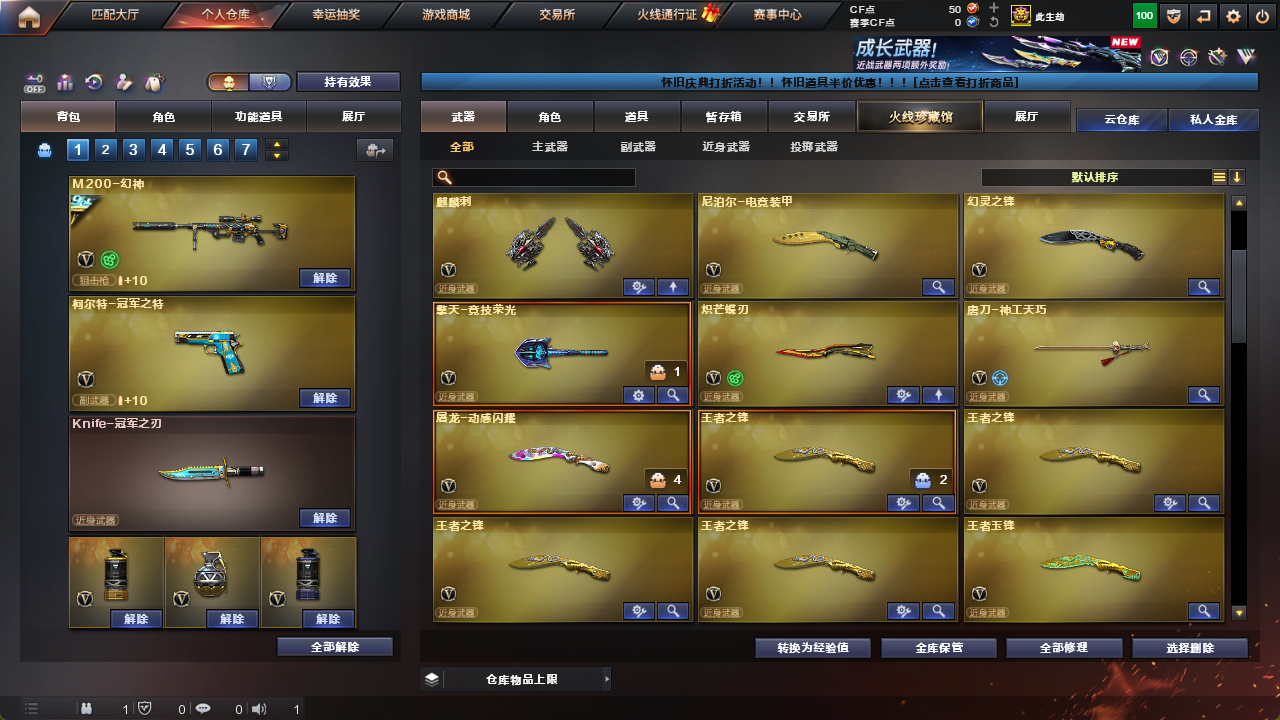 CFFFWY45258穿越火线账号详情图12 CFFFWY45258穿越火线账号详情图12