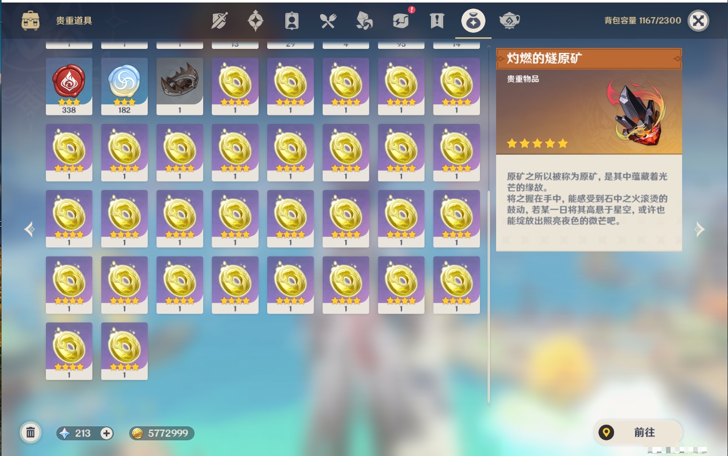 YSMK40443原神账号详情图6