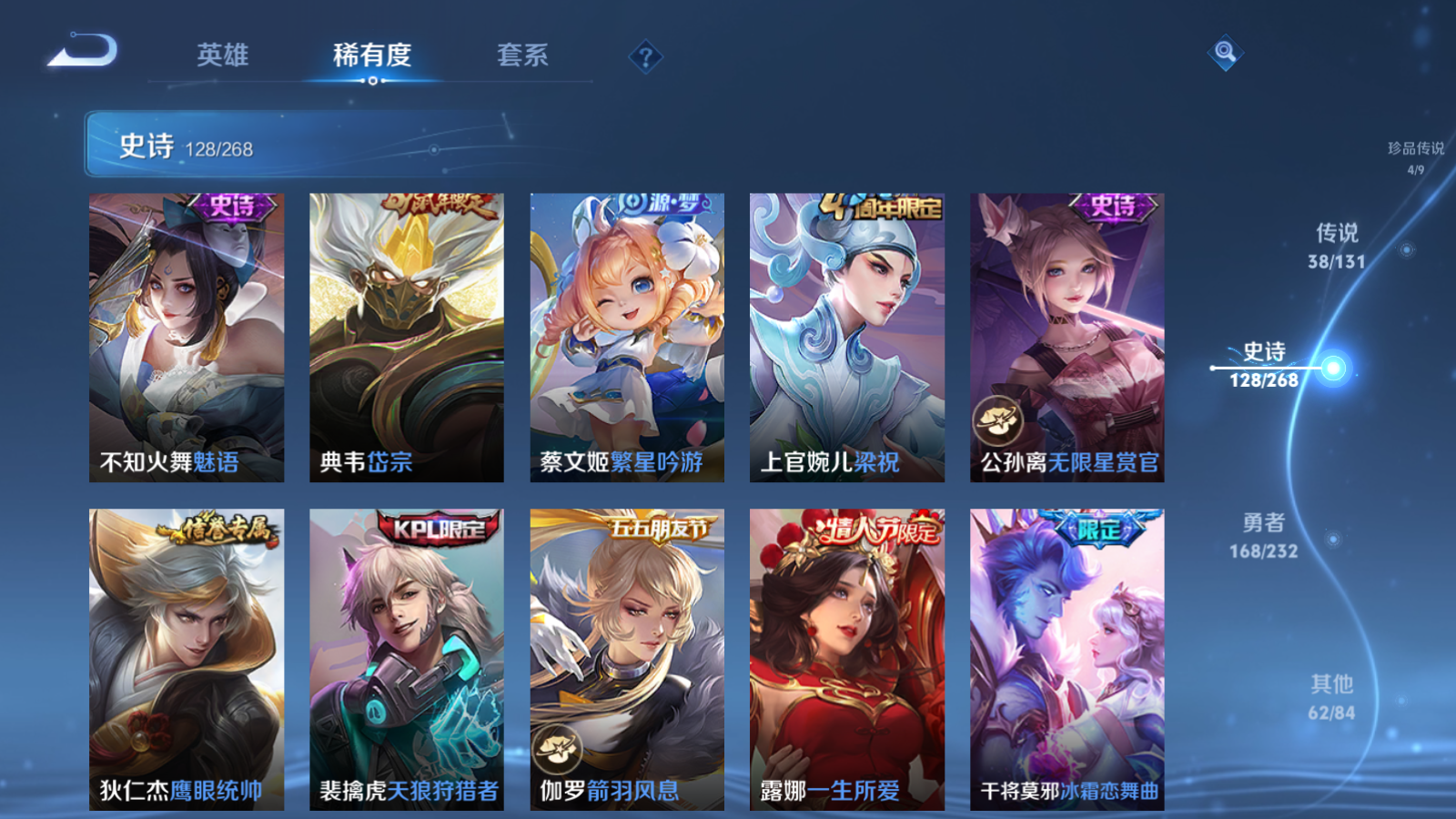 WZCMW434630王者荣耀账号详情图21