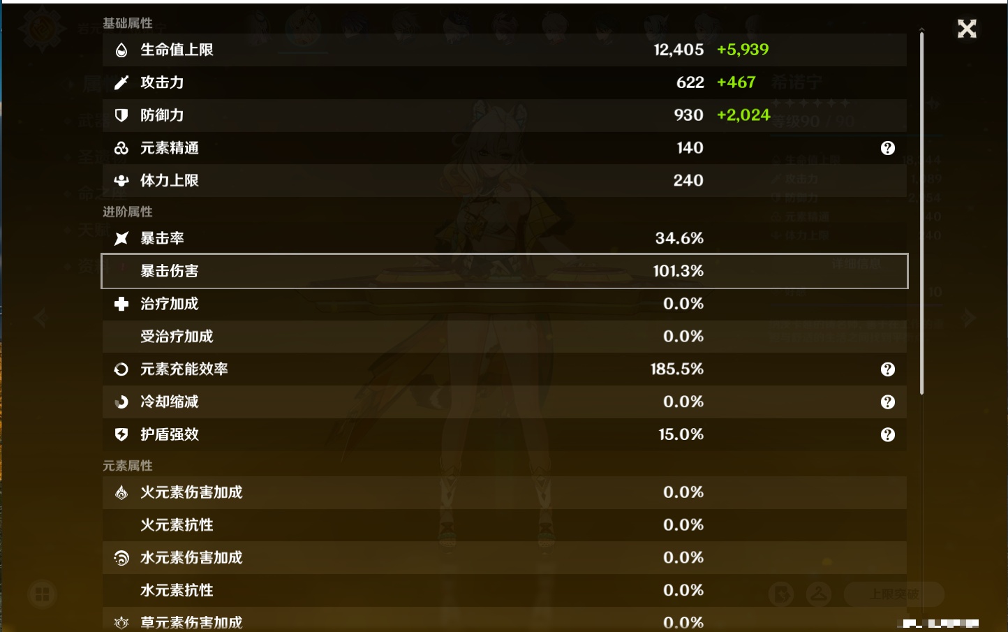 YSMK40443原神账号详情图70