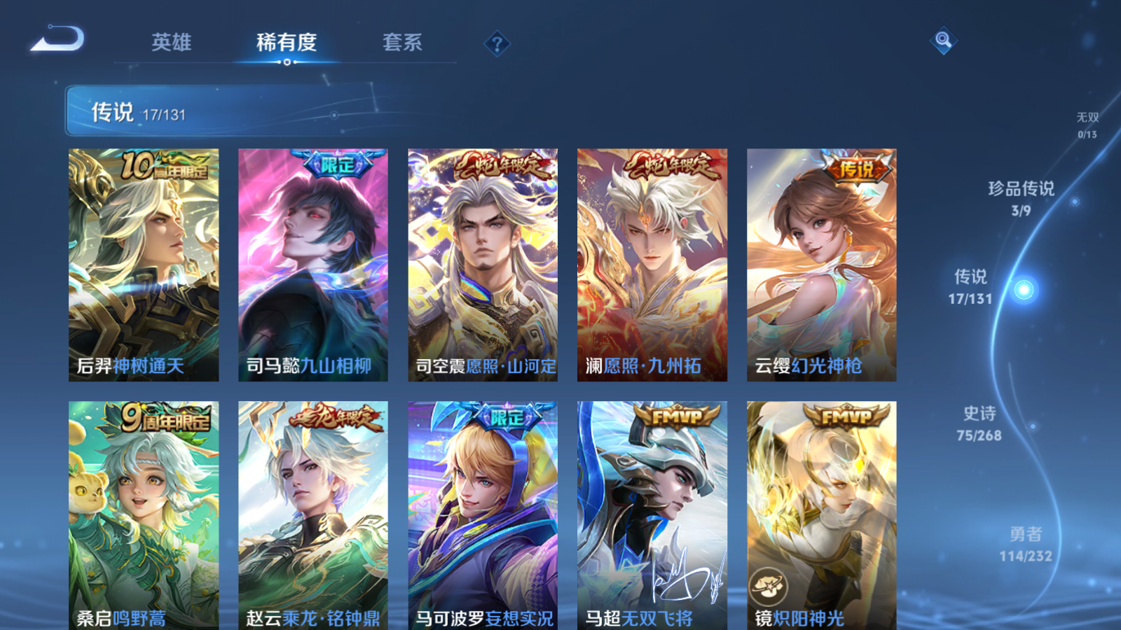 WZCMW434669王者荣耀账号详情图8