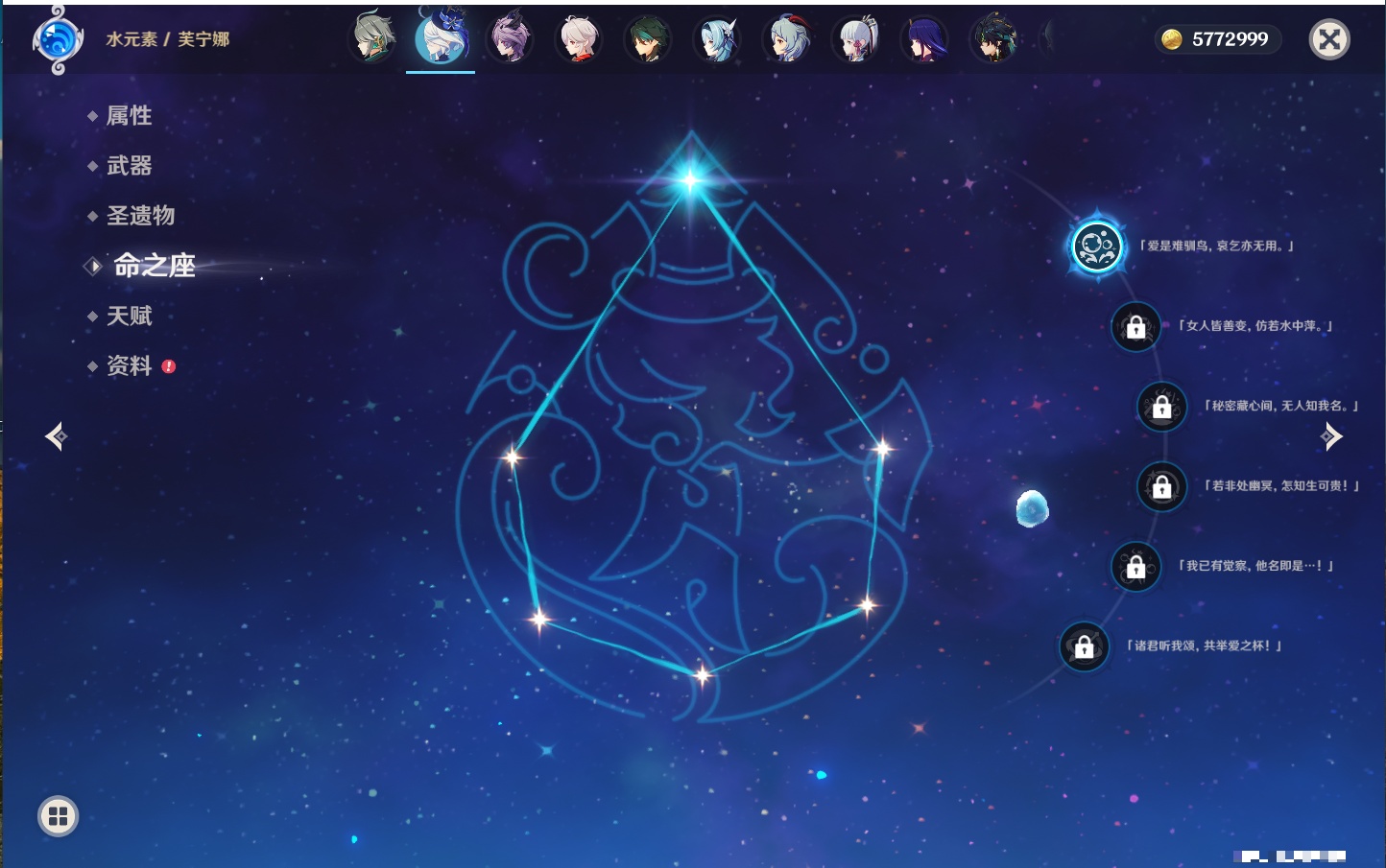 YSMK40443原神账号详情图18