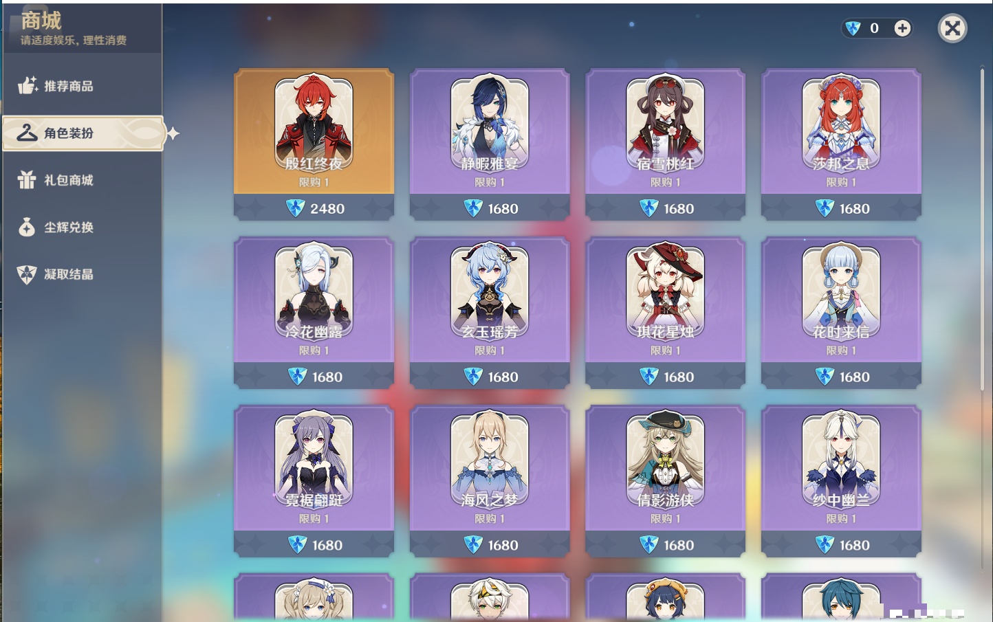 YSMK40443原神账号详情图29