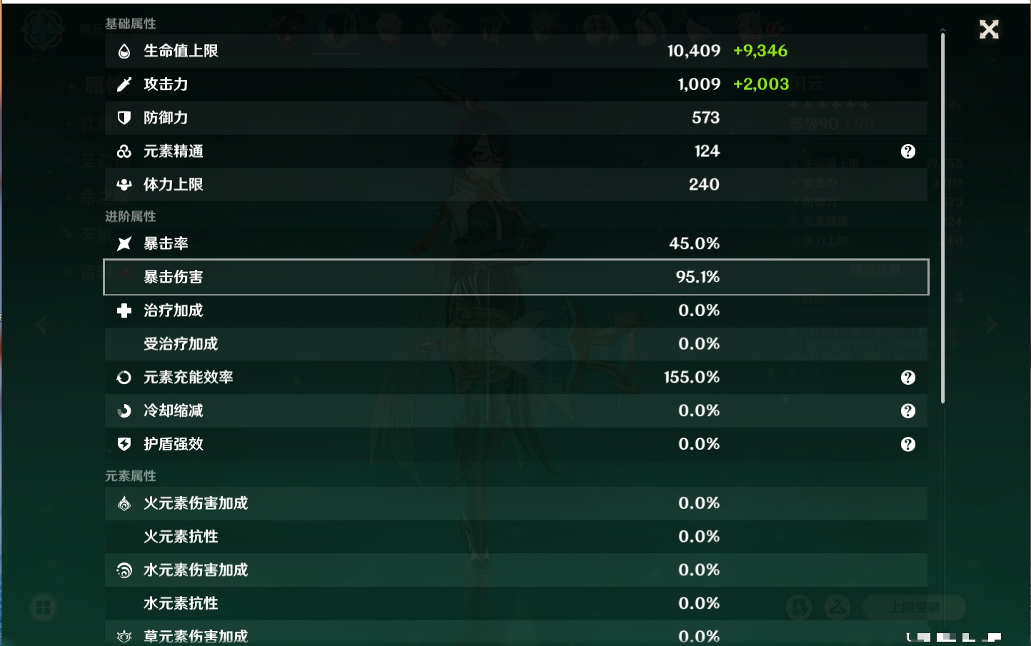 YSMK40447原神账号详情图24 YSMK40447原神账号详情图24