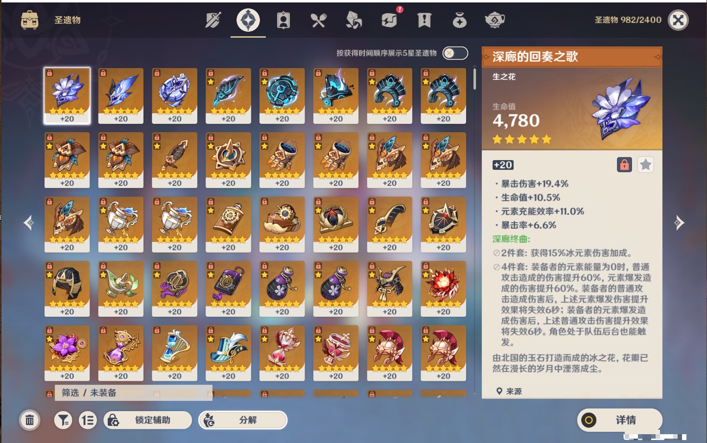 YSMK40437原神账号详情图47