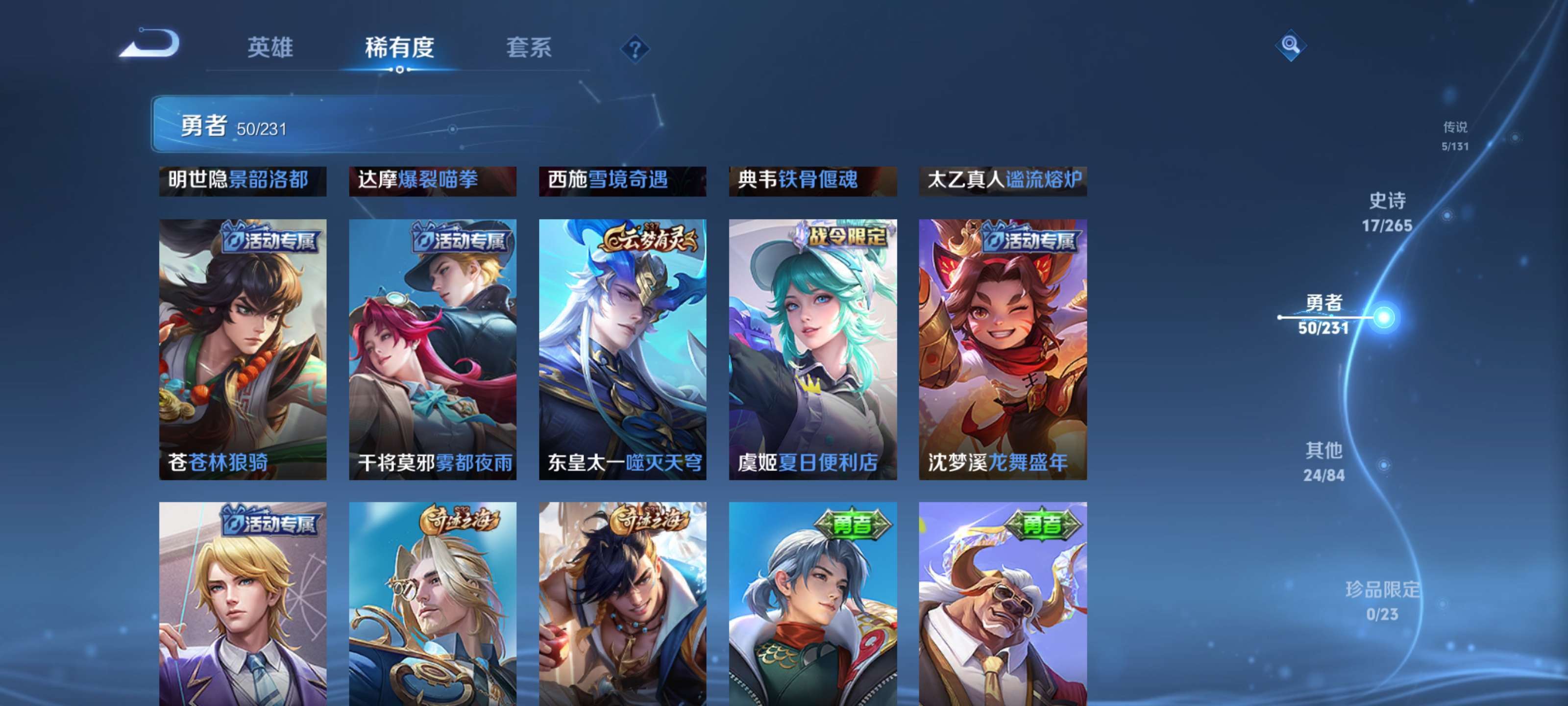 WZZM435208王者荣耀账号详情图9