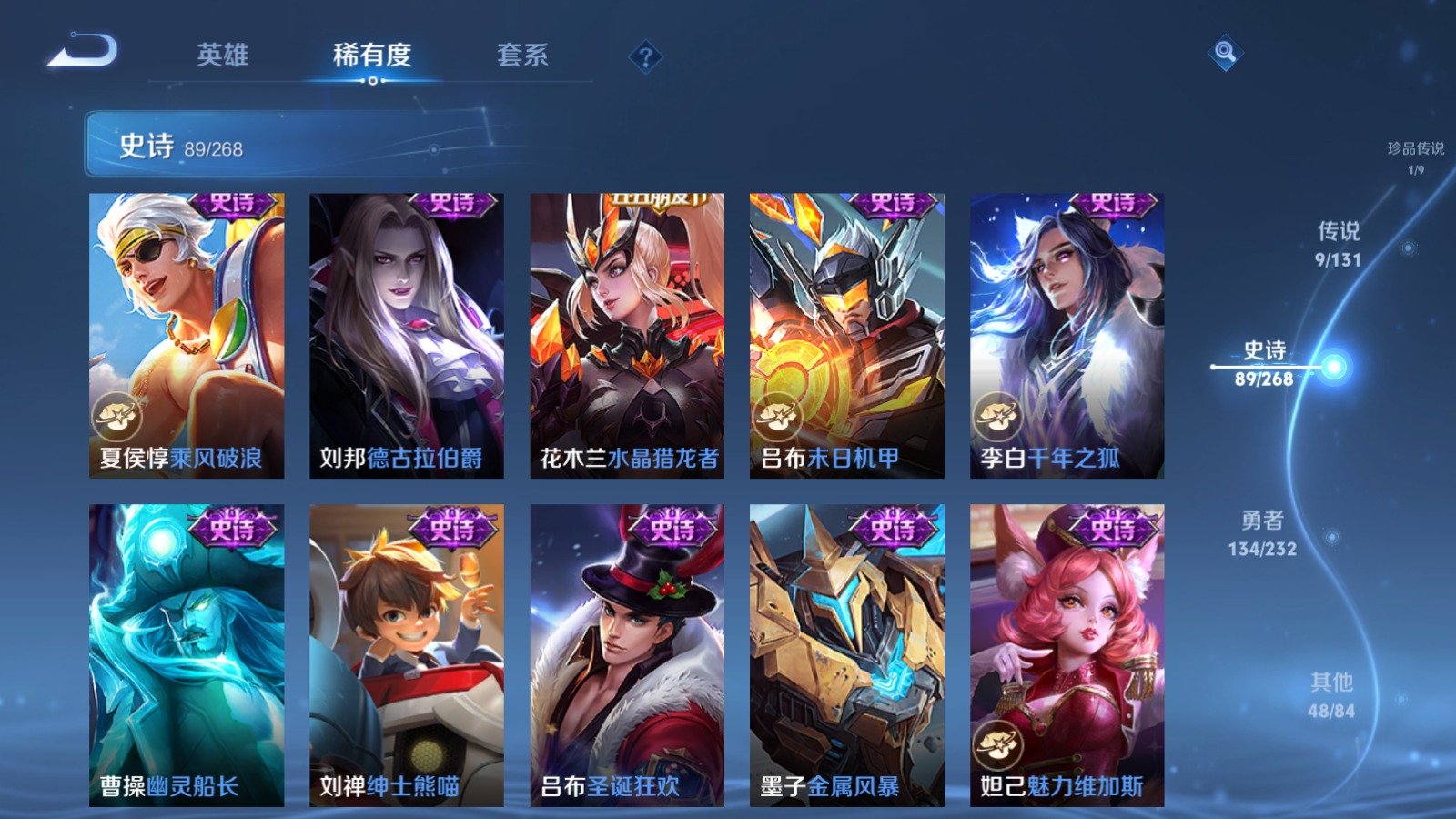 WZCMW434638王者荣耀账号详情图16 WZCMW434638王者荣耀账号详情图16