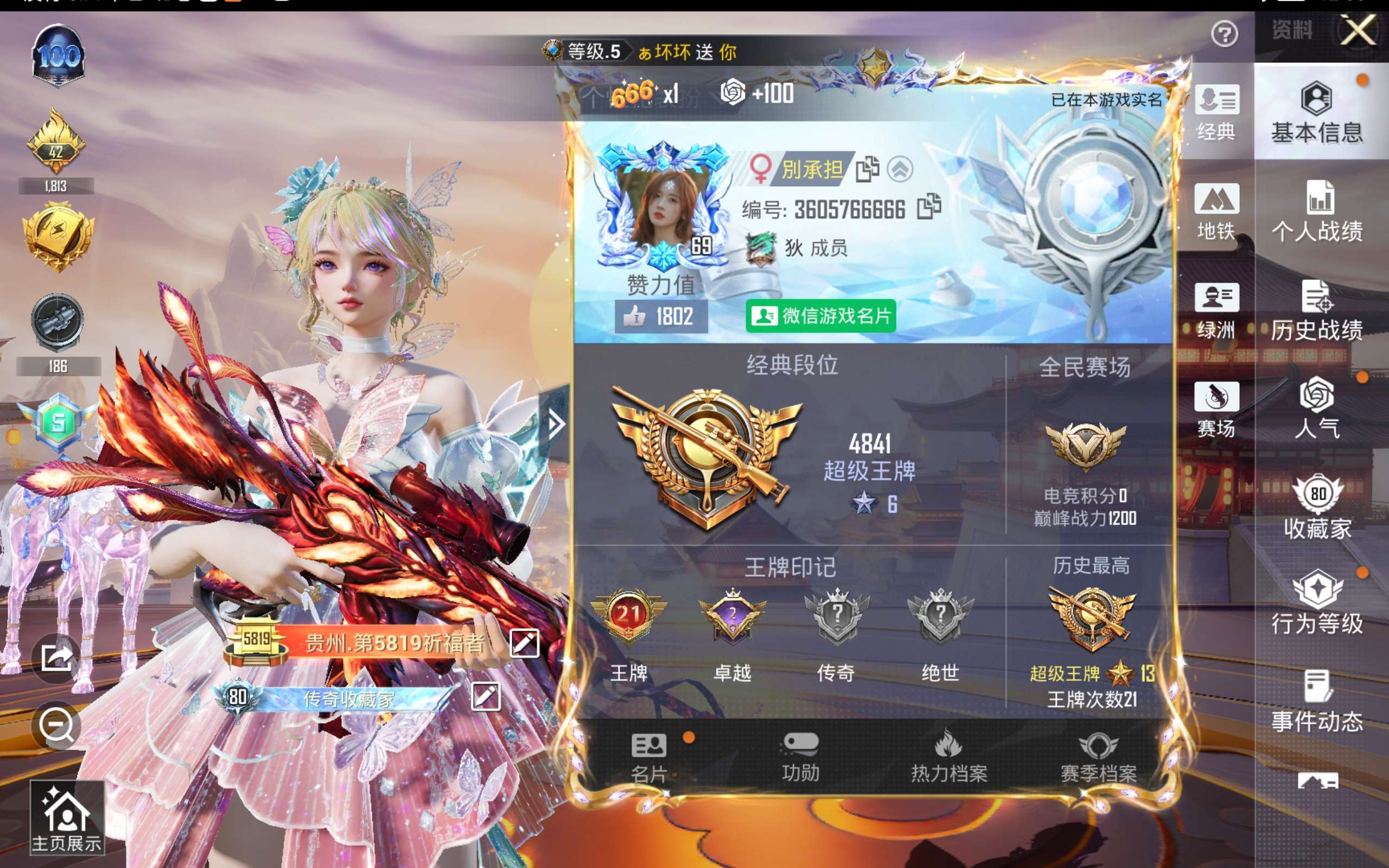 HPCMW418963和平精英账号详情图4