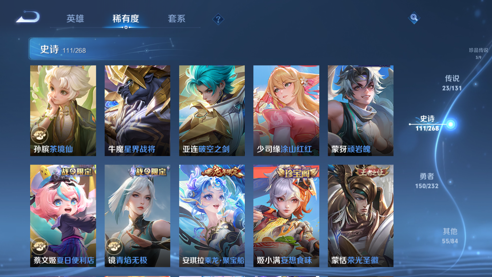 WZCMW434650王者荣耀账号详情图12