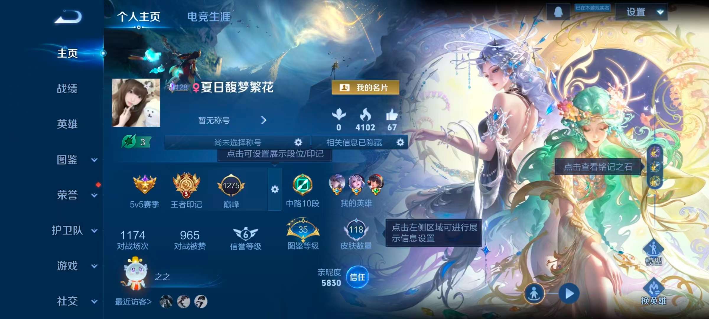 WZCMW424137王者荣耀账号详情图2